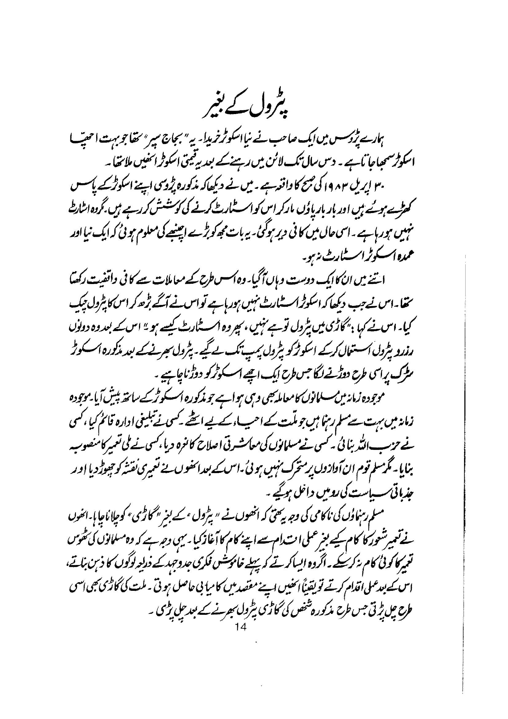 The printed page