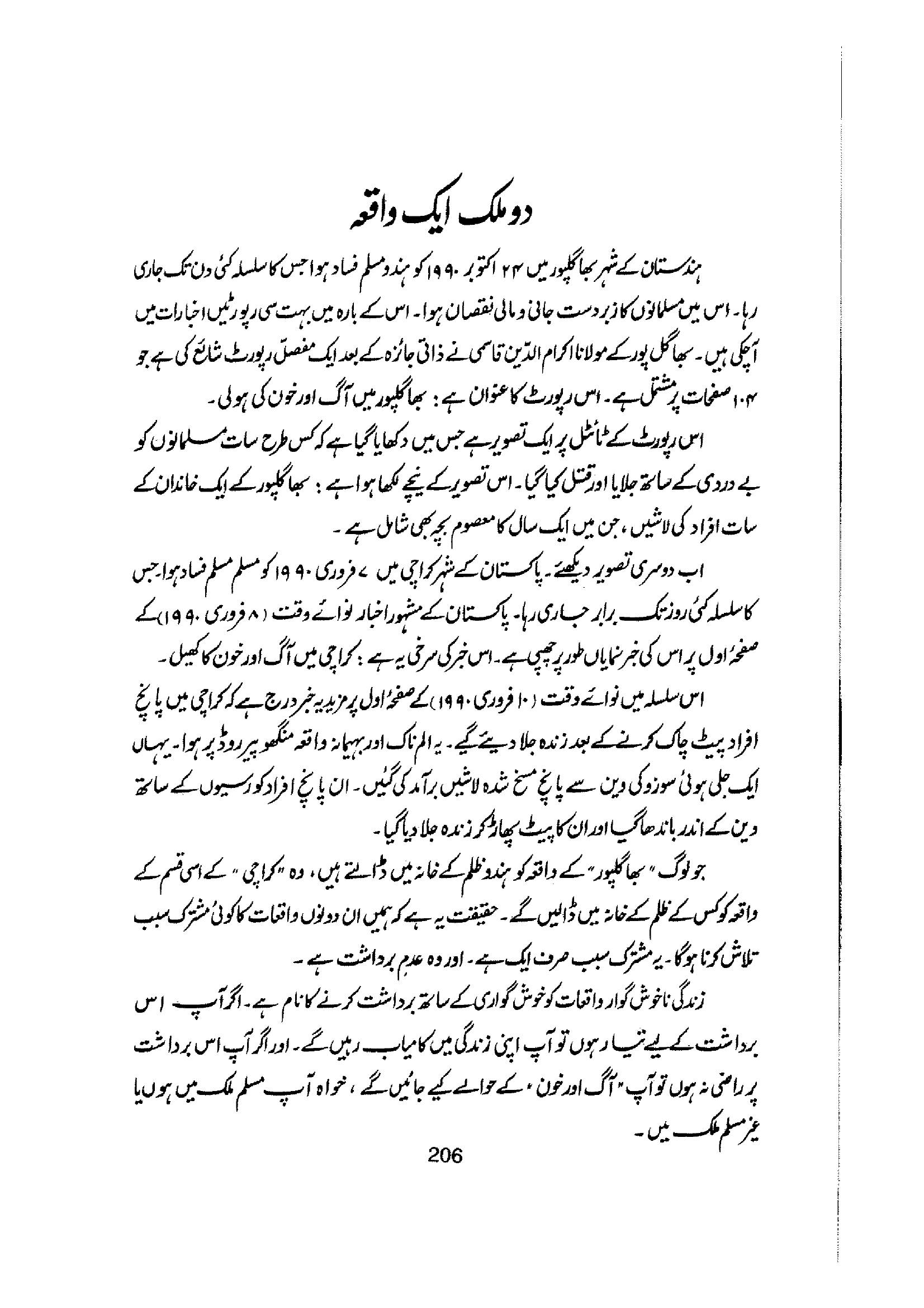 The printed page