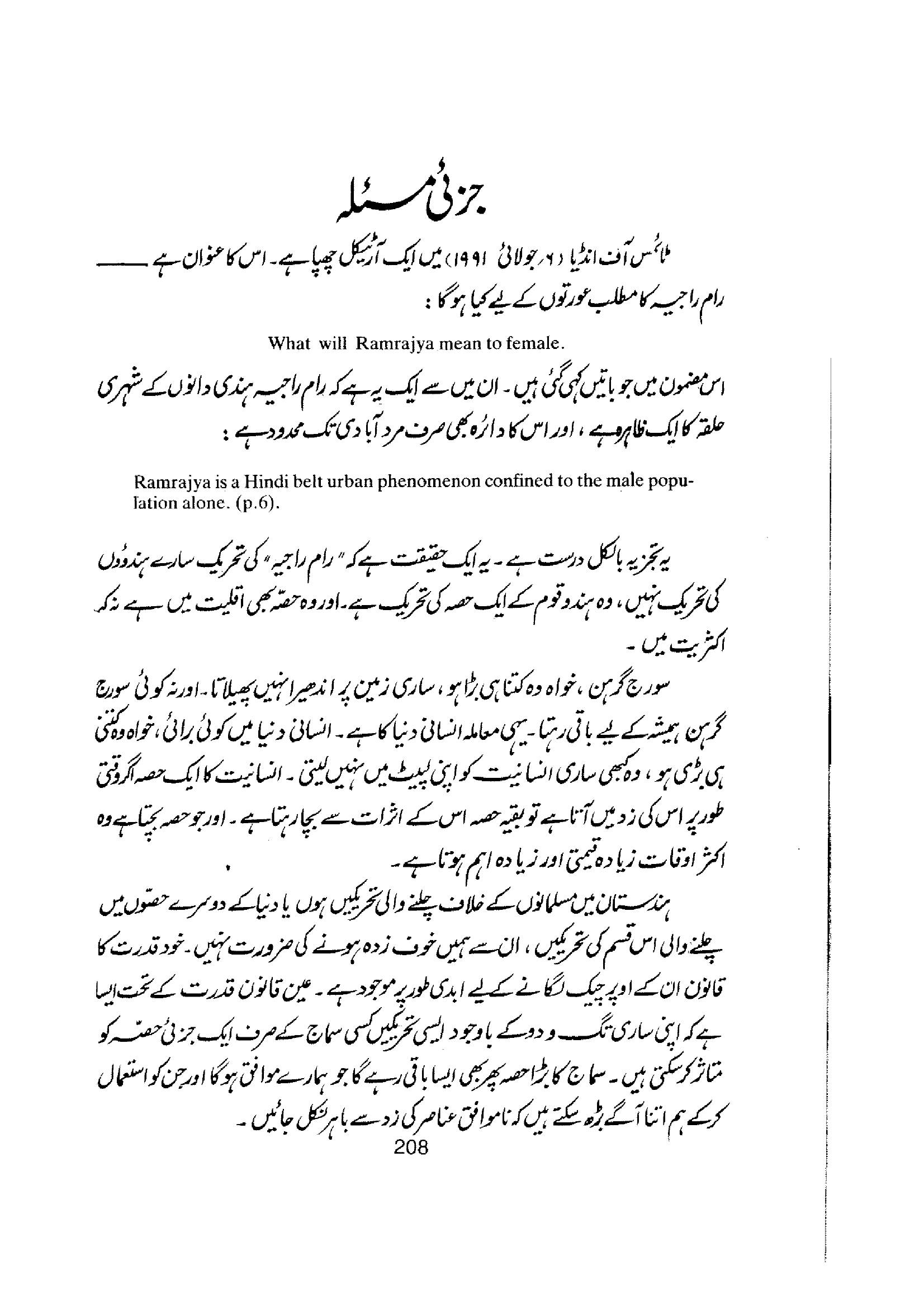 The printed page