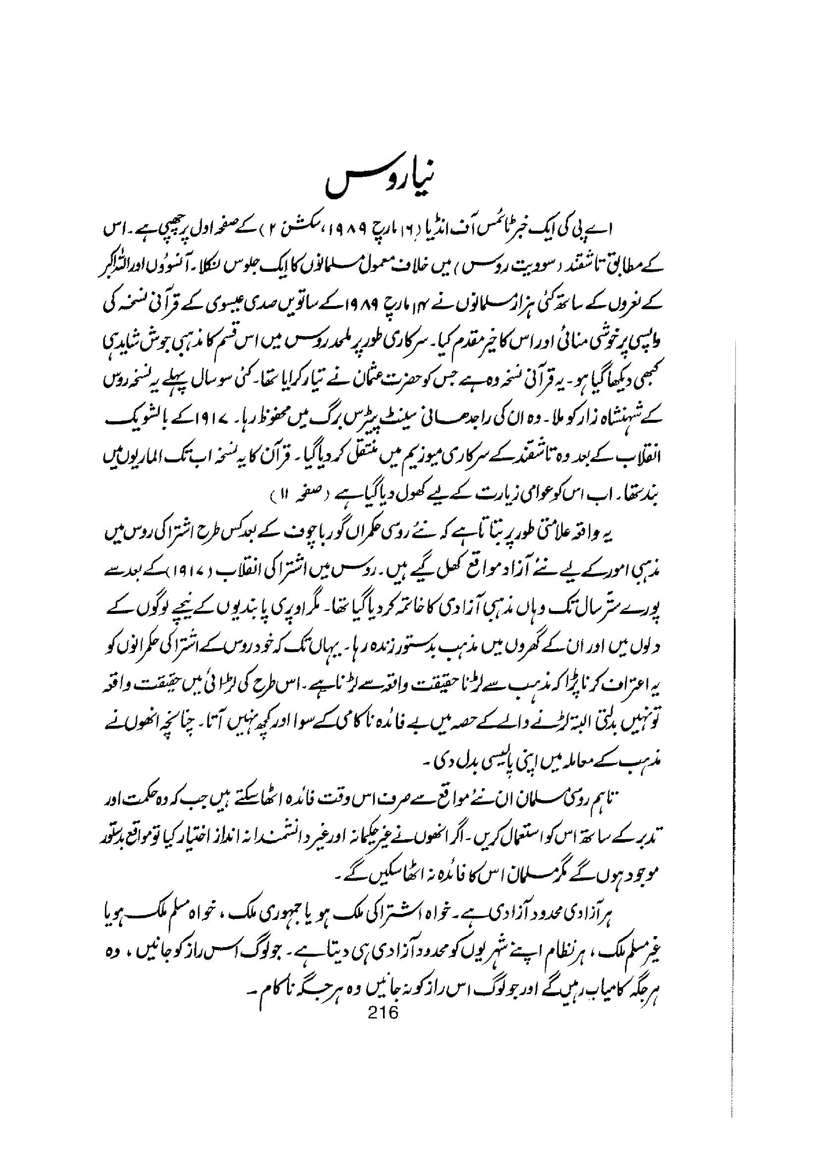The printed page