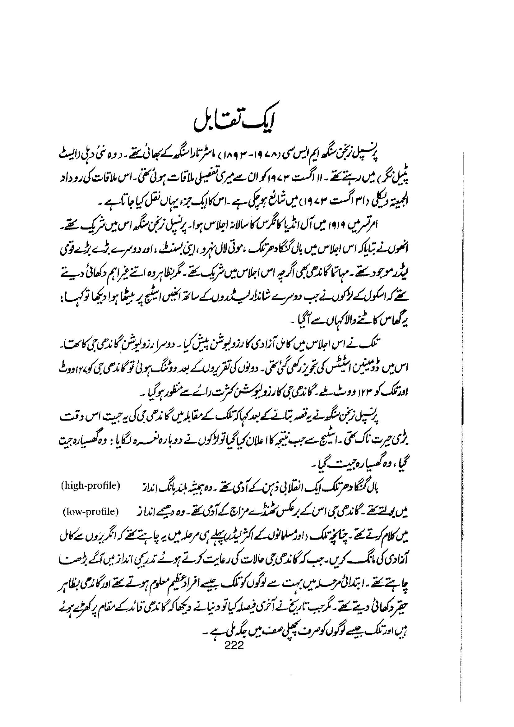 The printed page