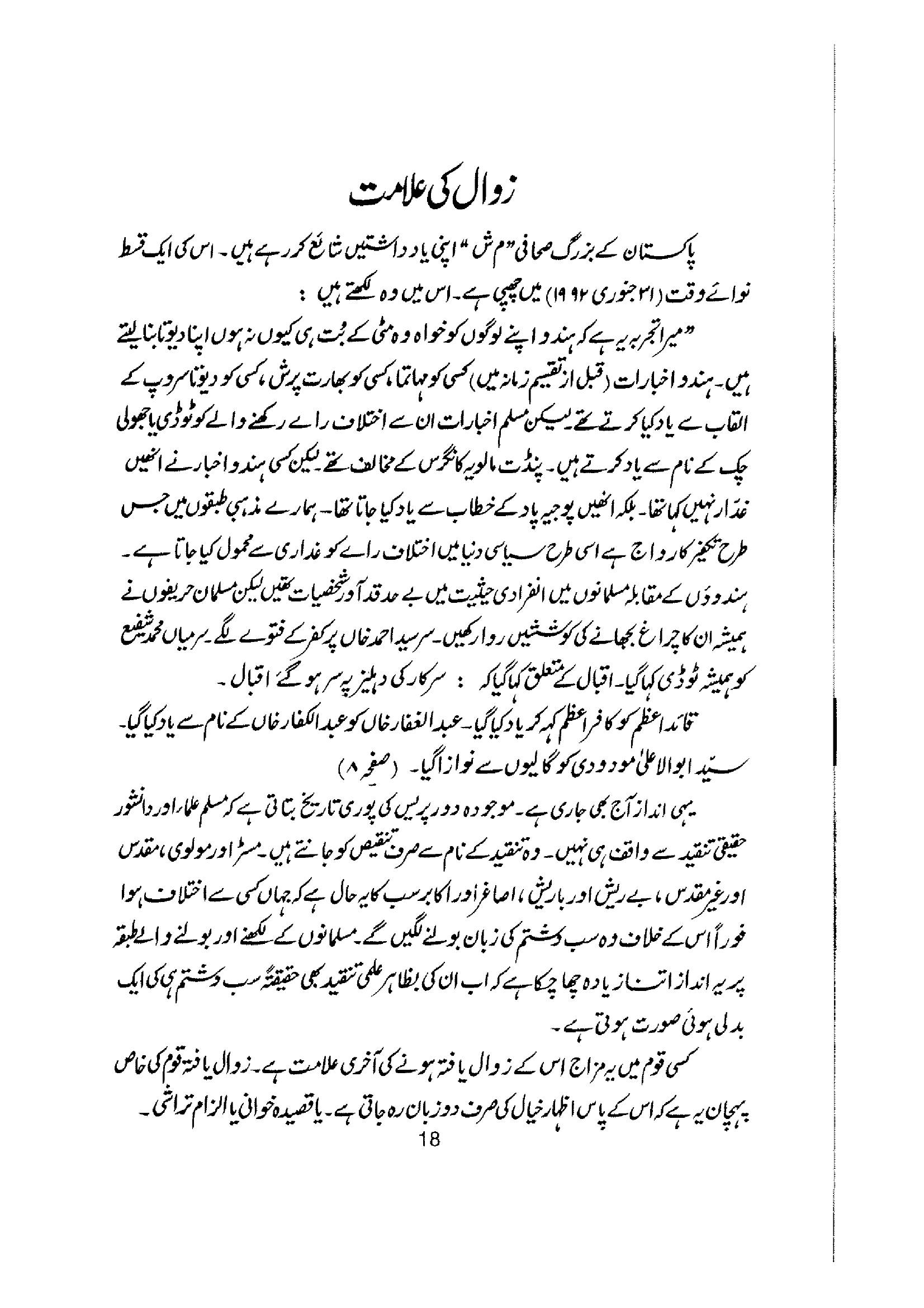 The printed page