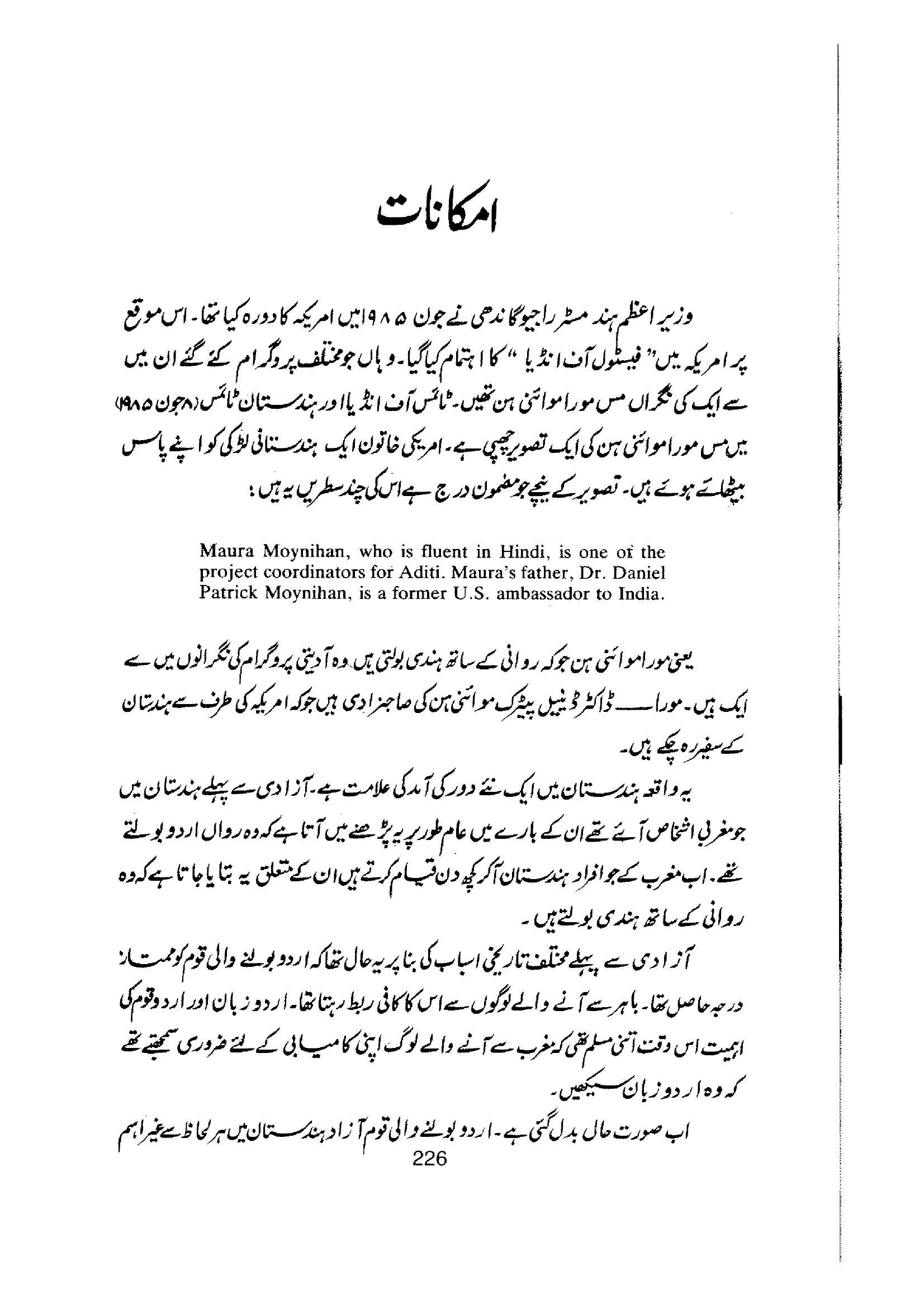 The printed page