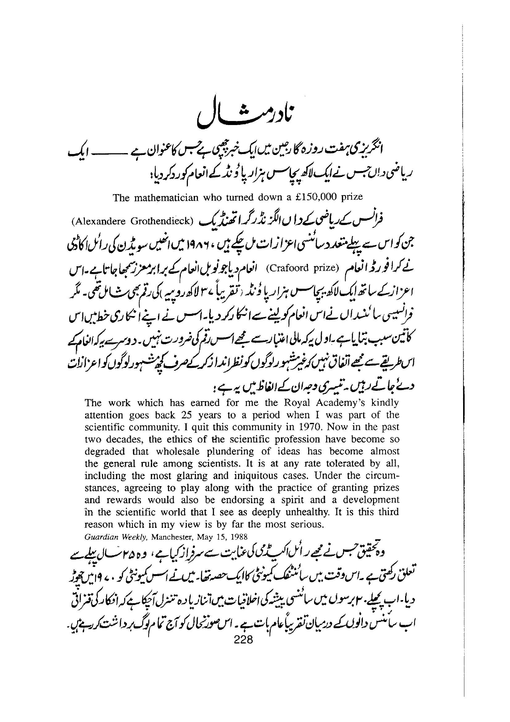 The printed page