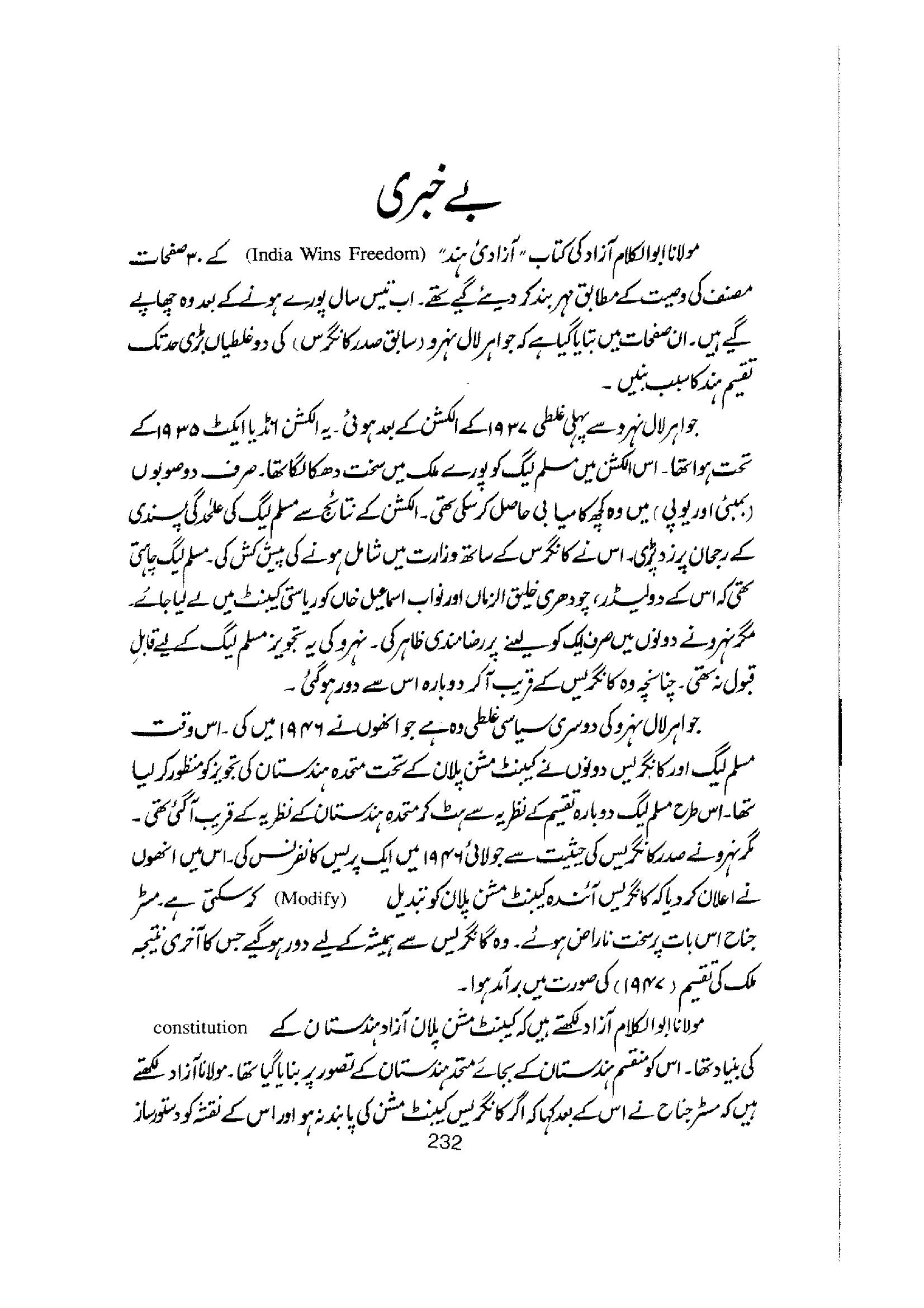 The printed page