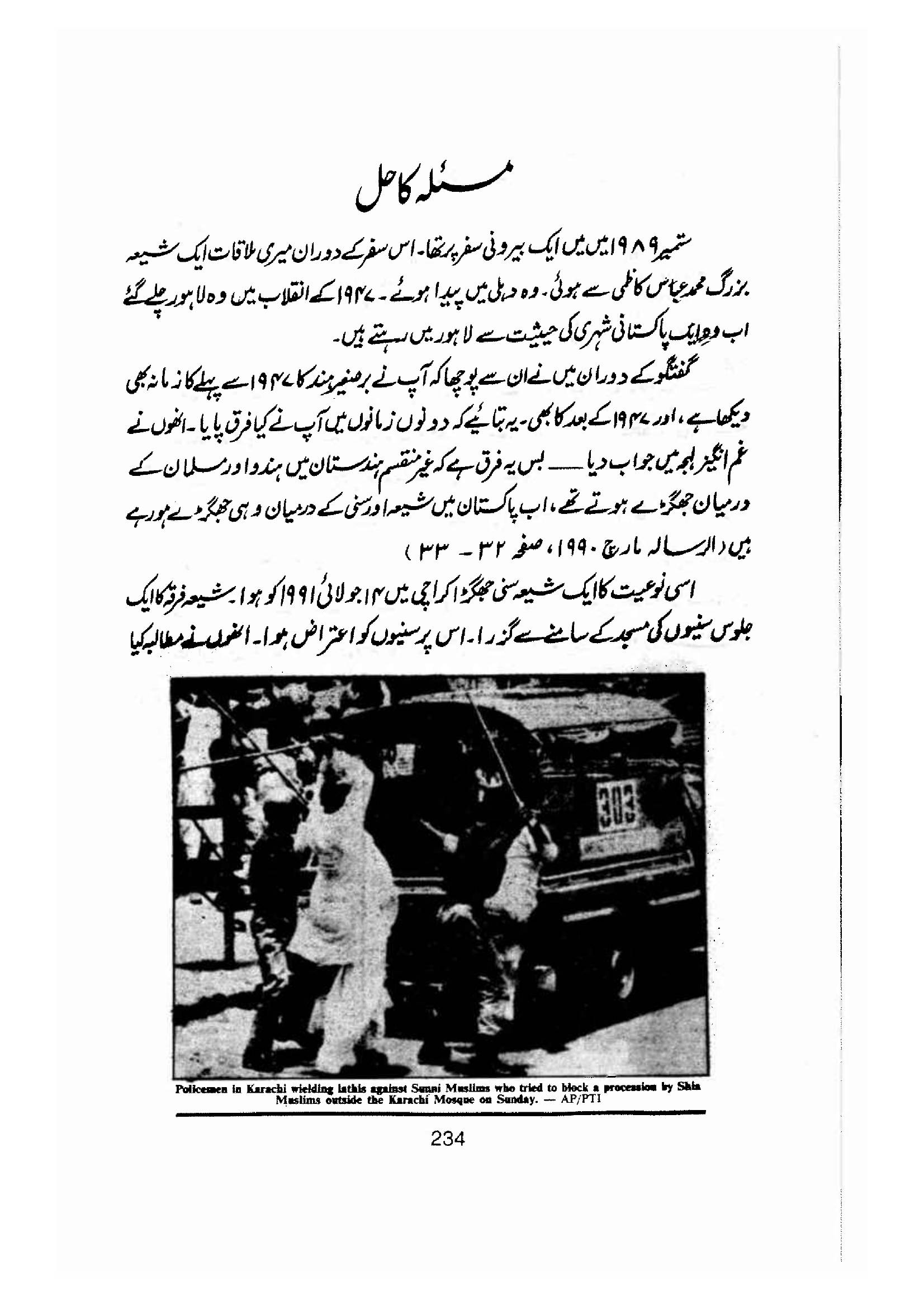 The printed page