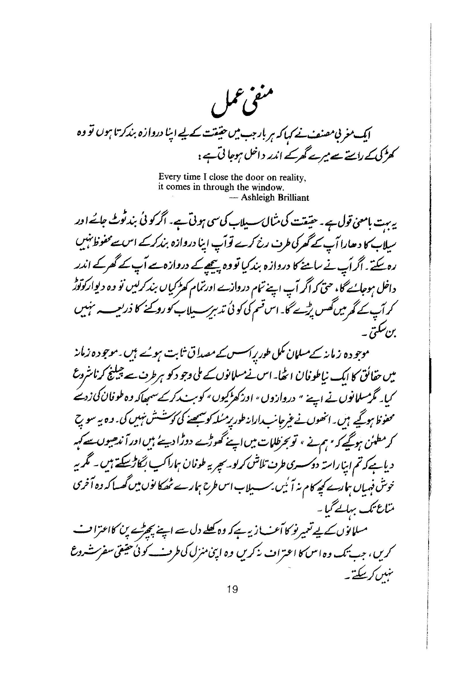 The printed page