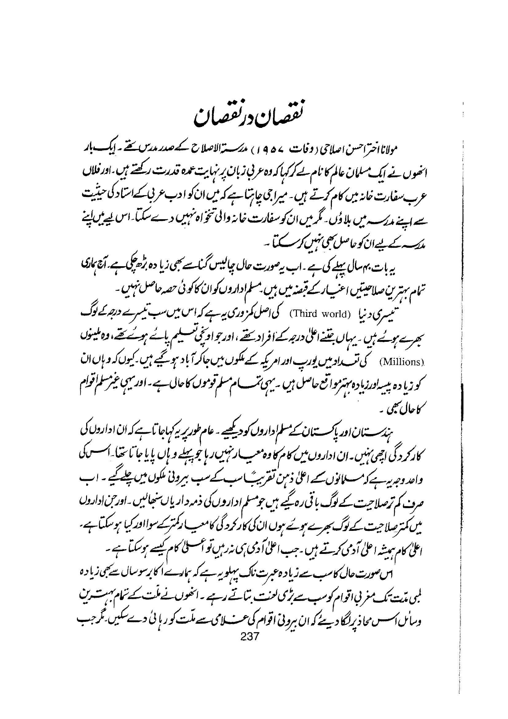 The printed page