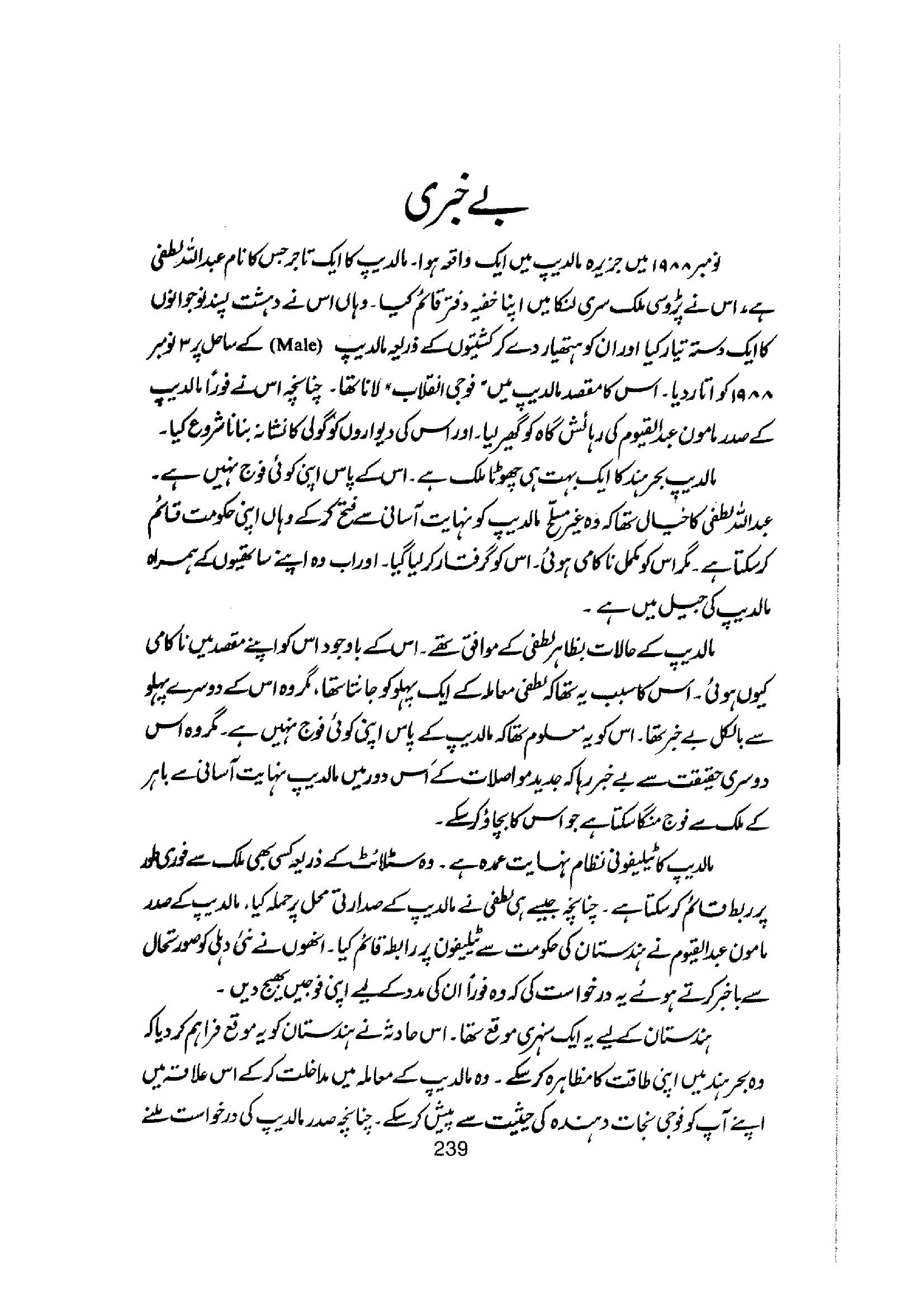 The printed page