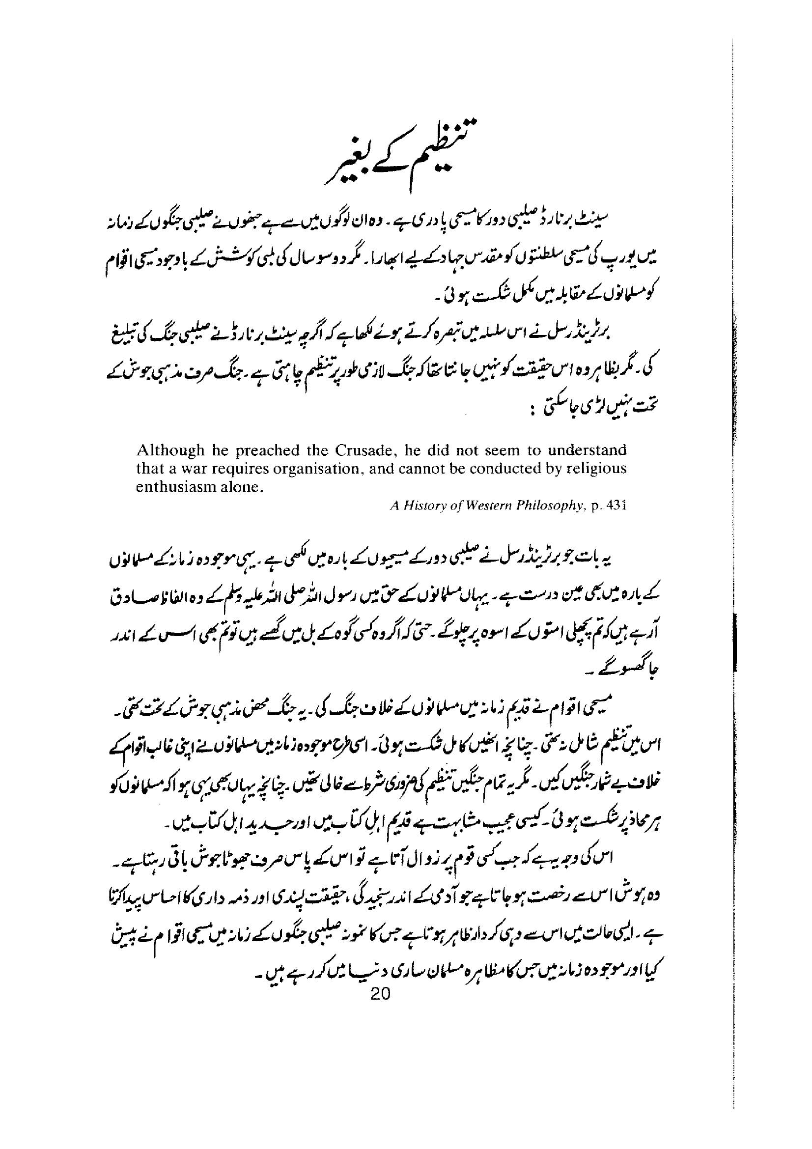 The printed page