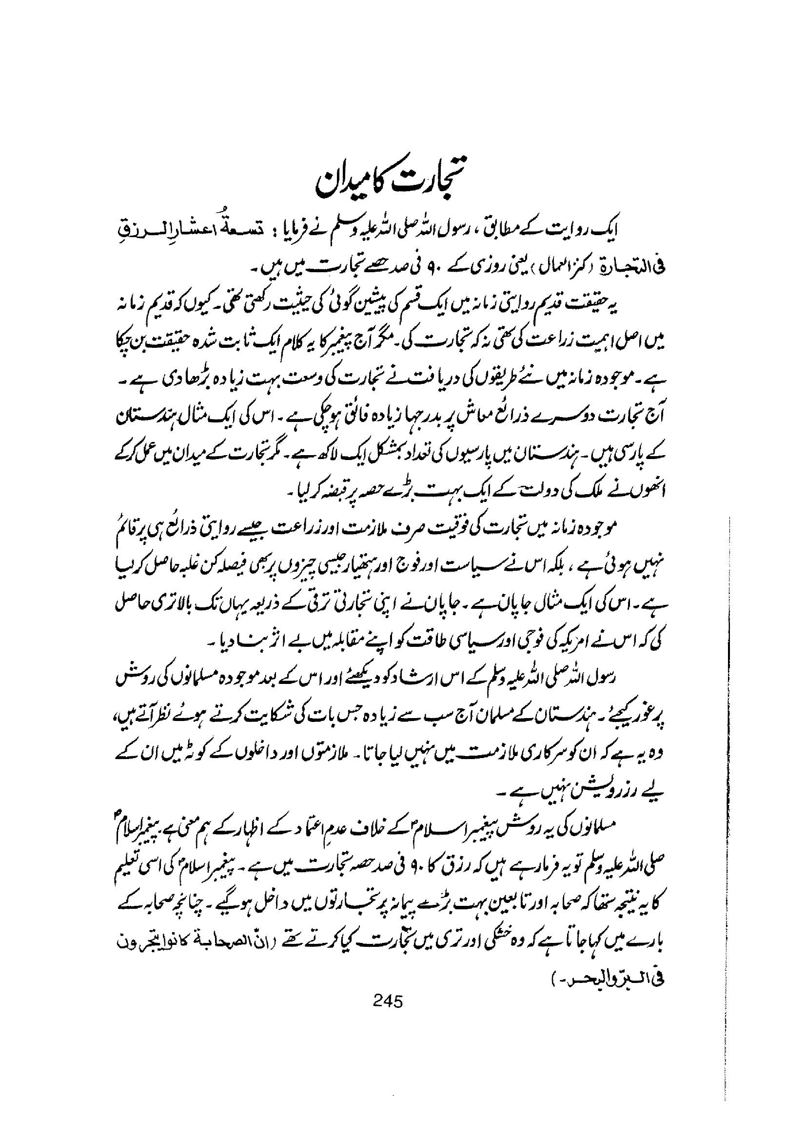 The printed page