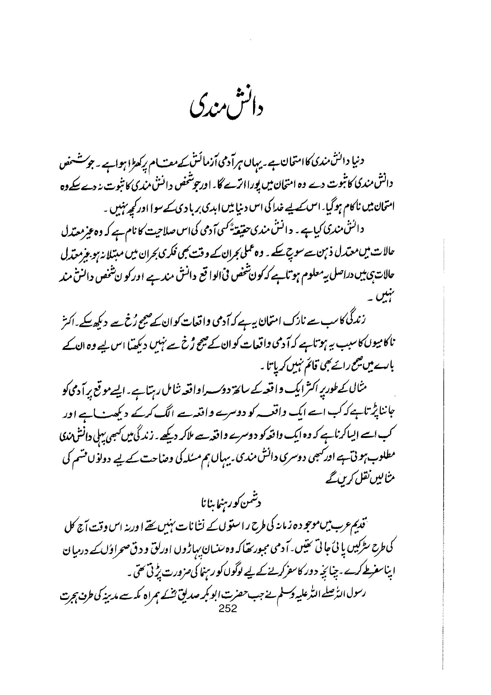 The printed page