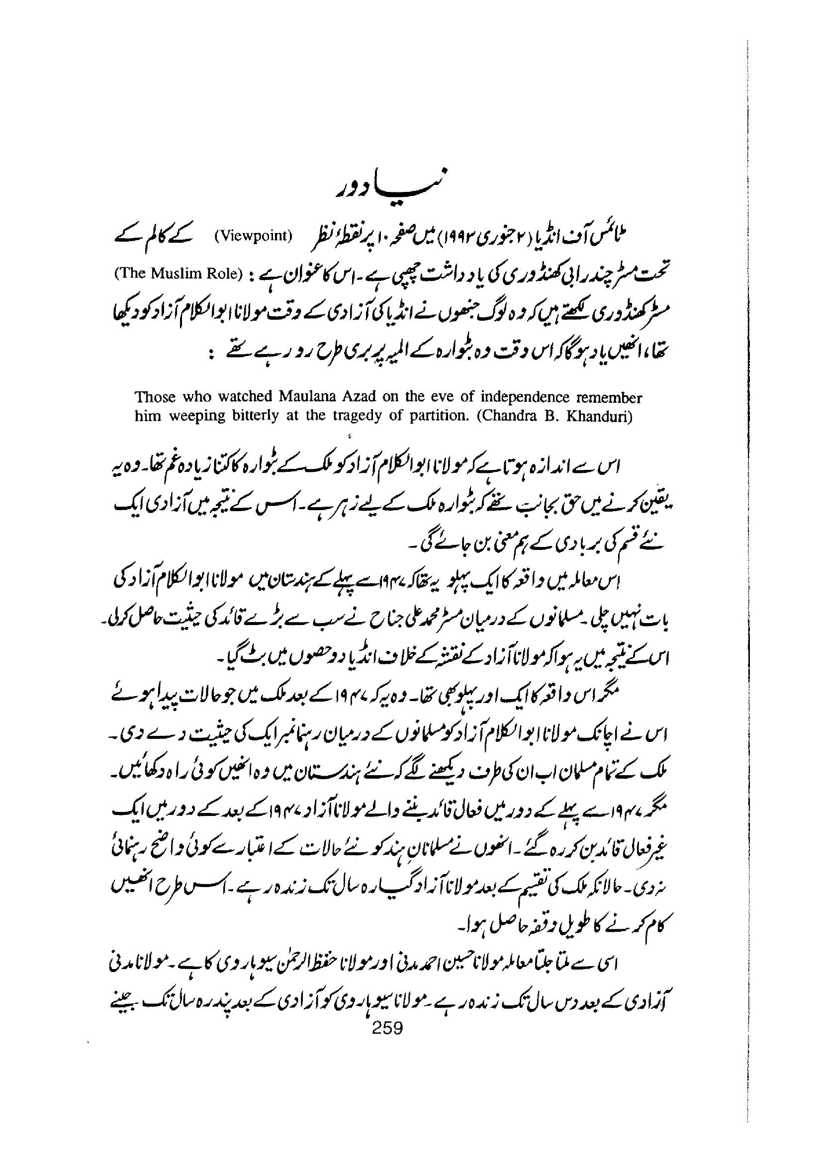 The printed page