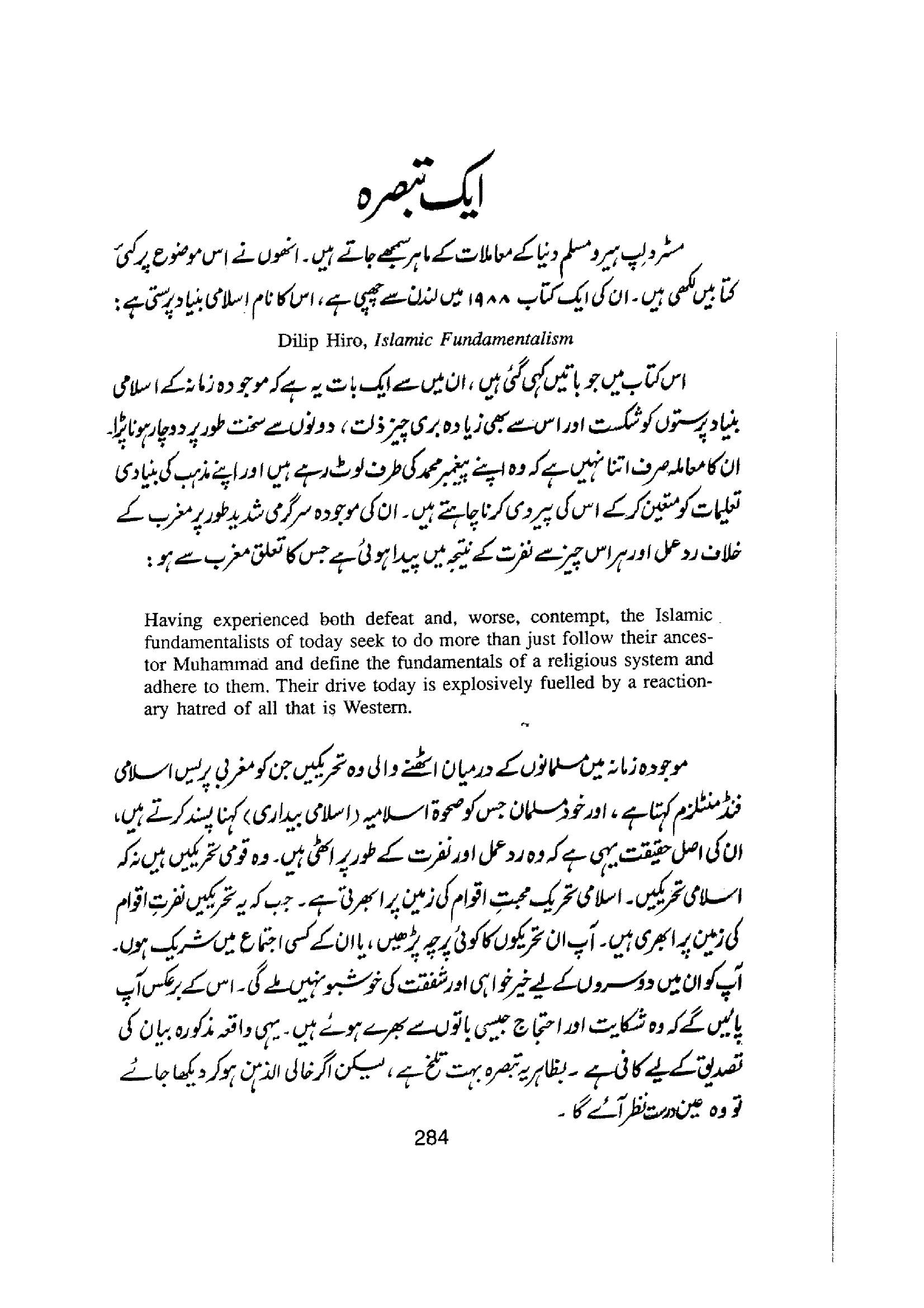 The printed page