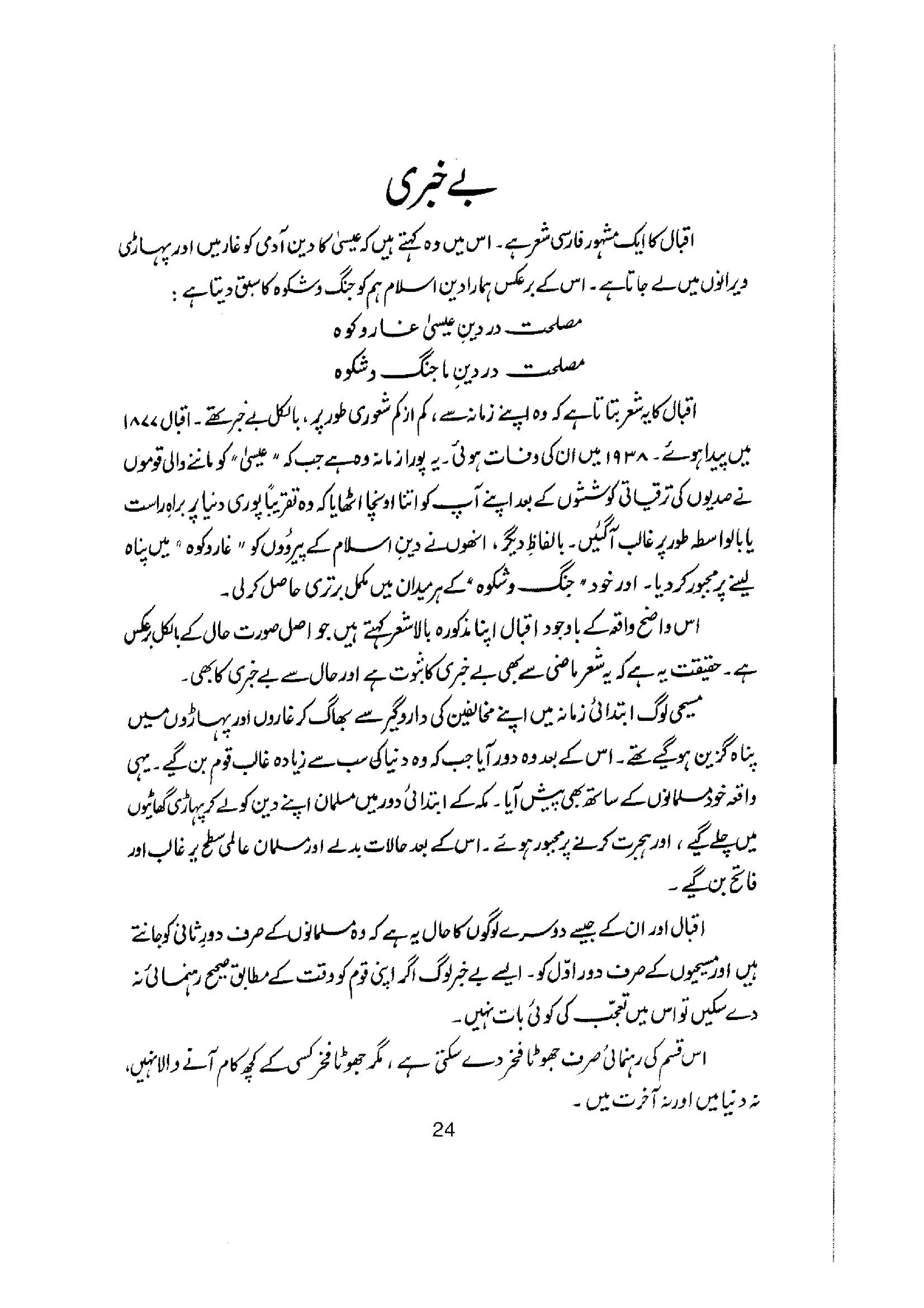 The printed page