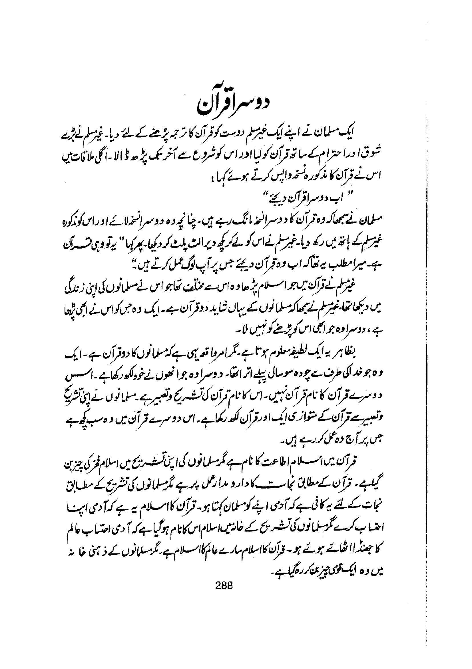 The printed page