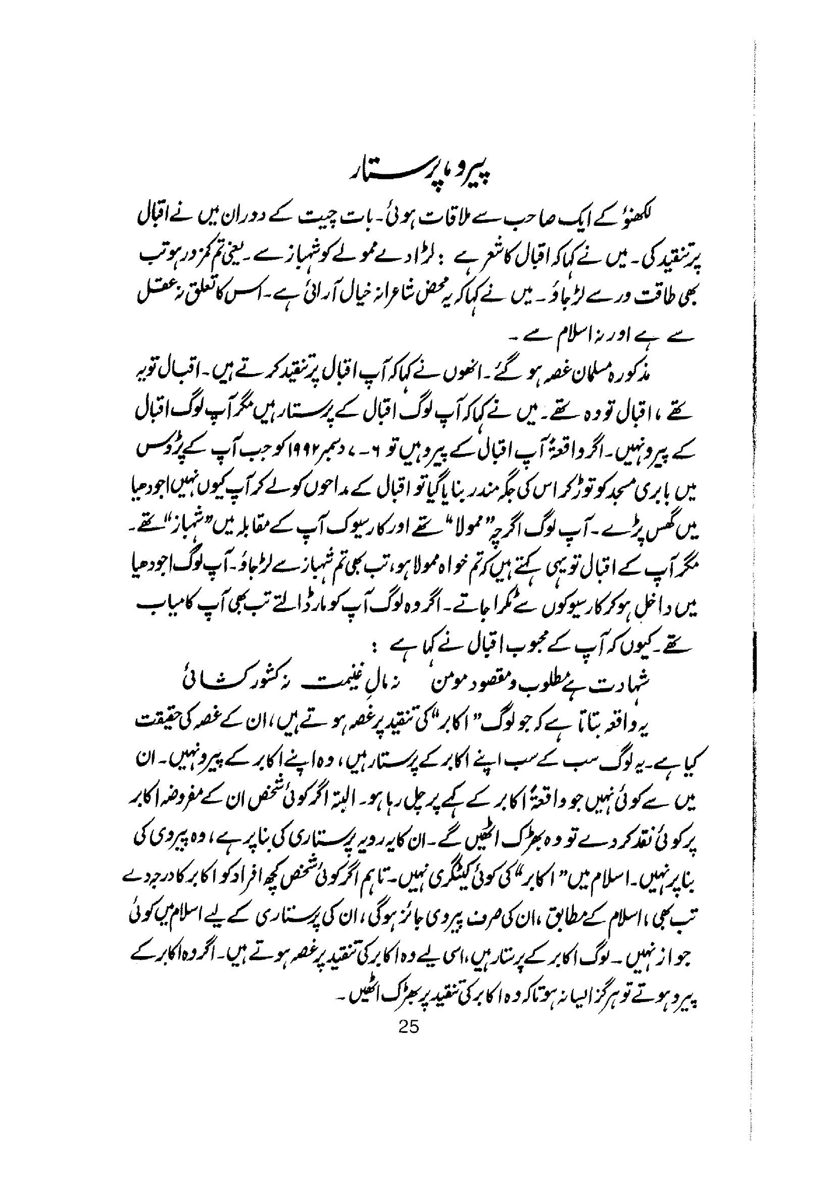 The printed page