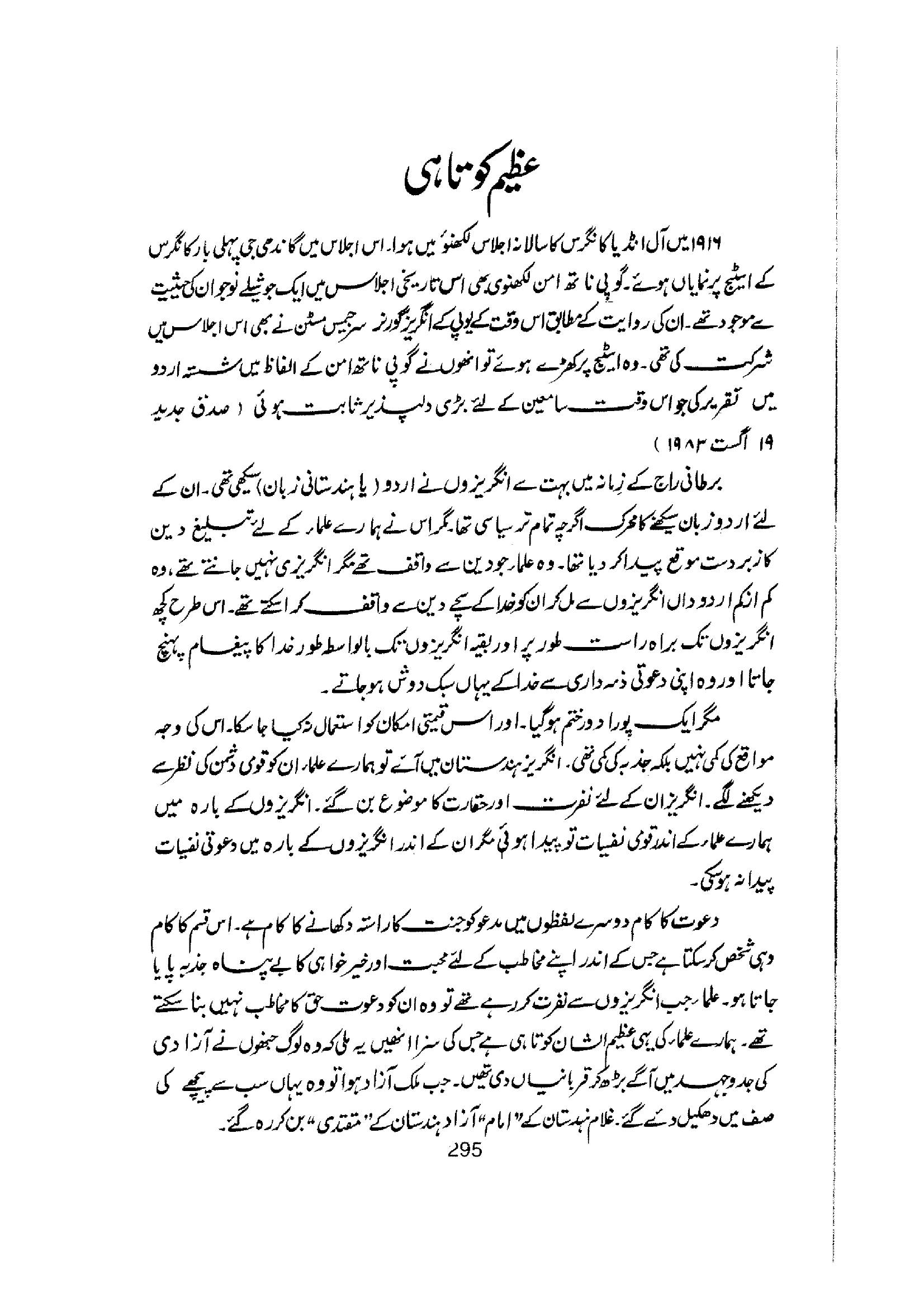 The printed page