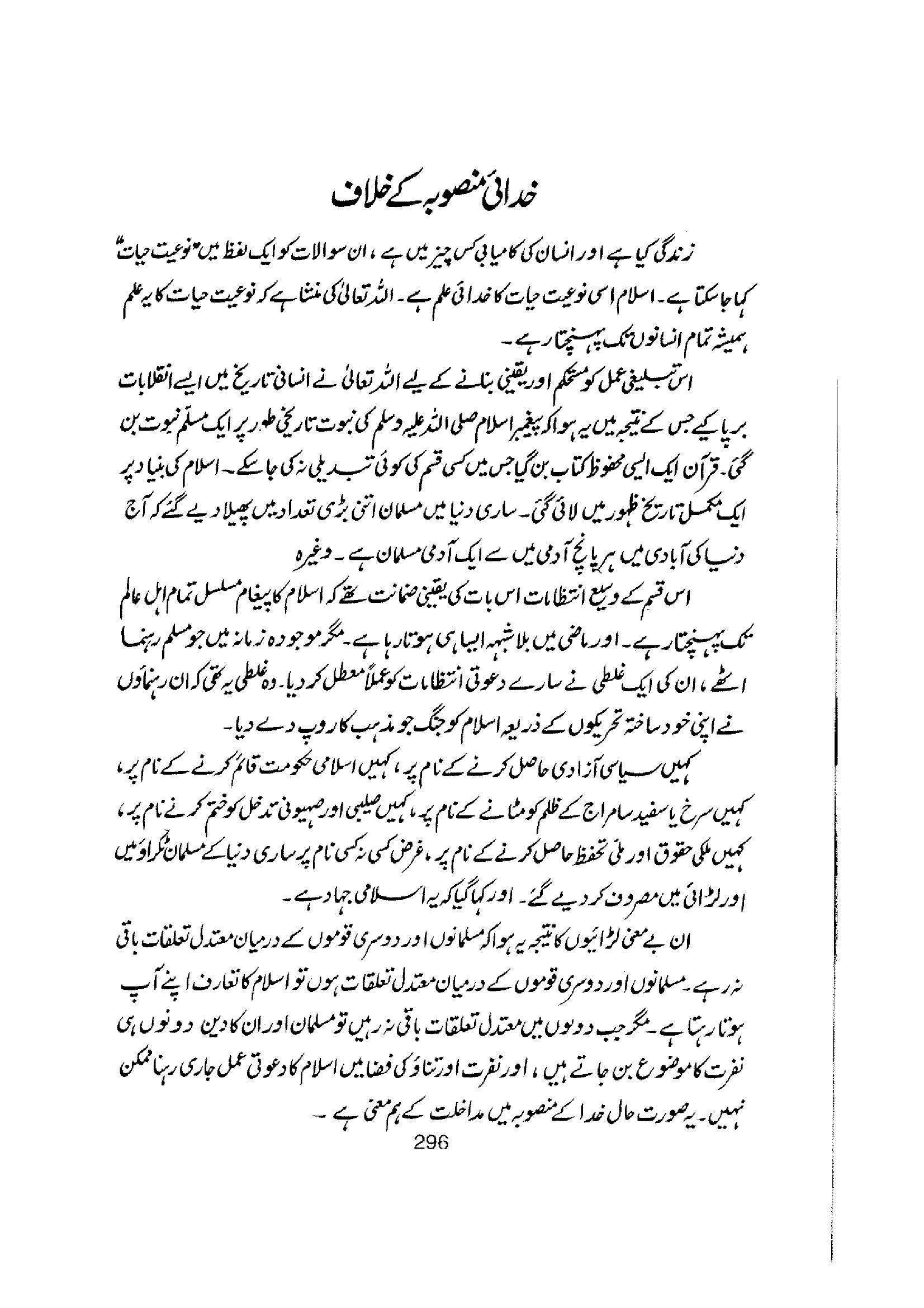 The printed page
