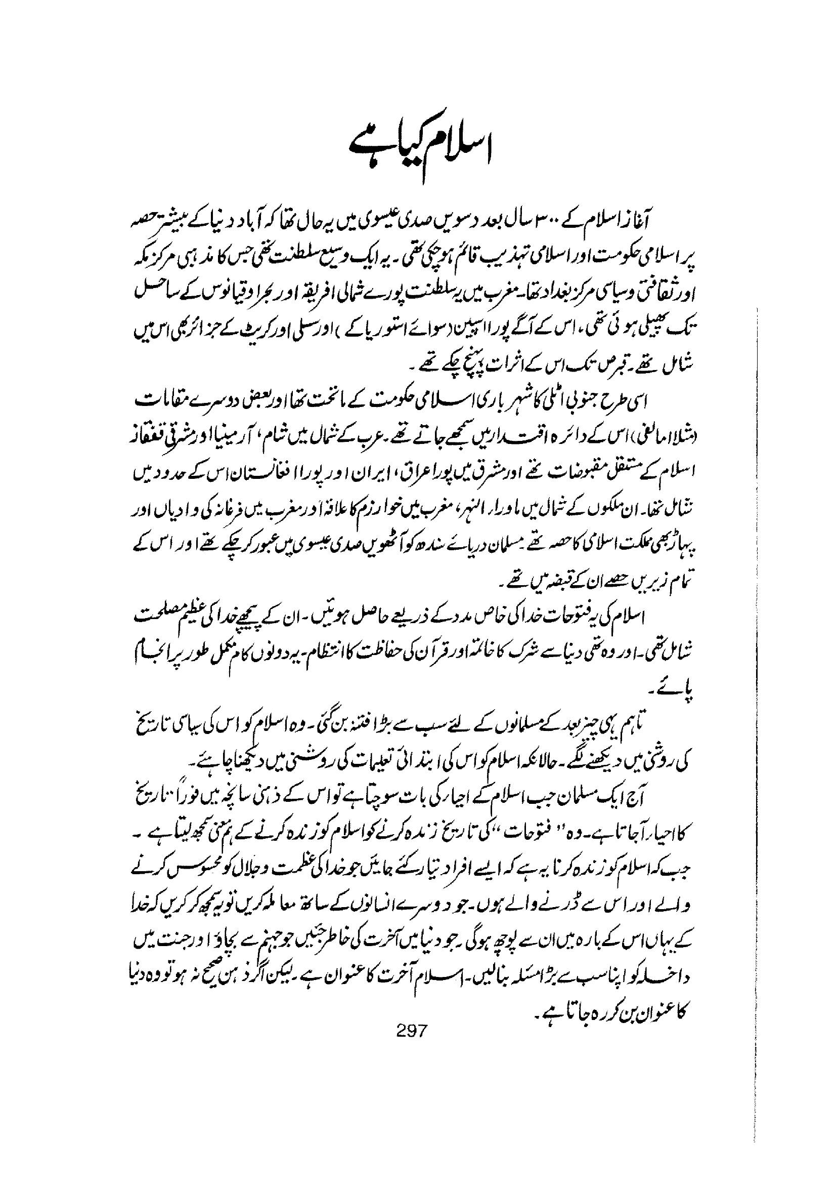 The printed page