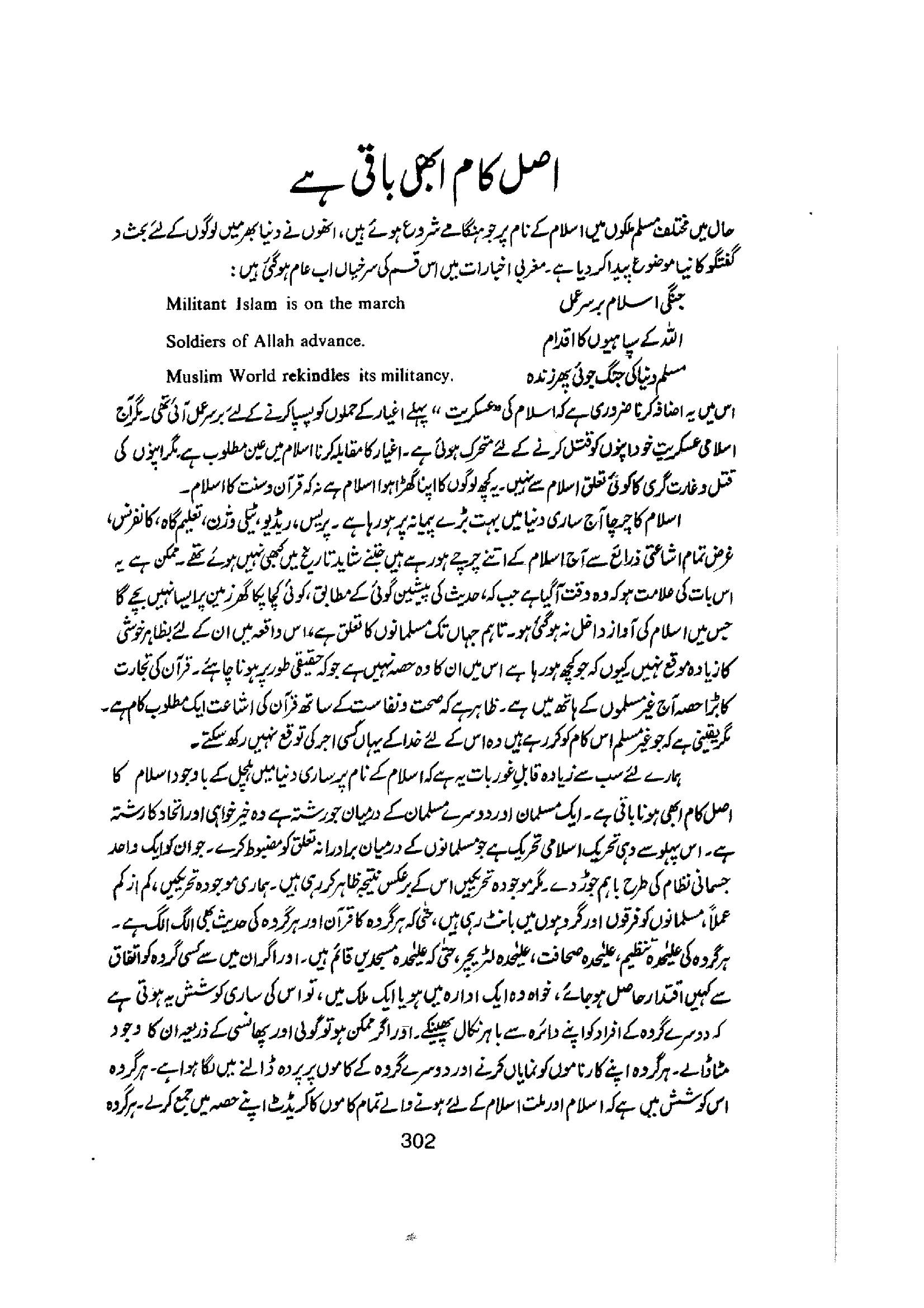 The printed page