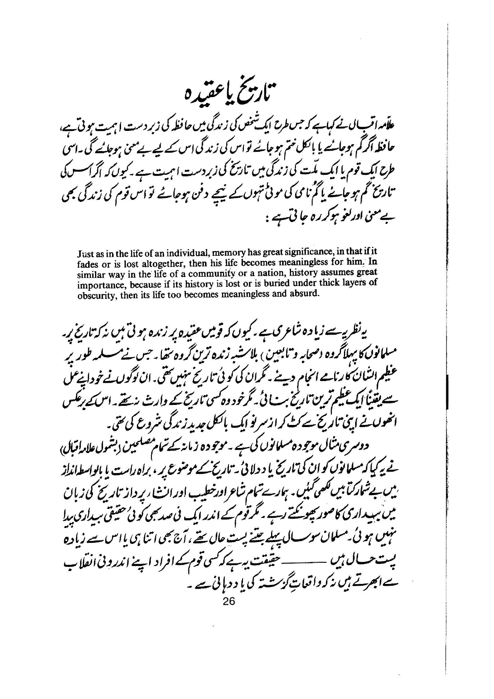 The printed page