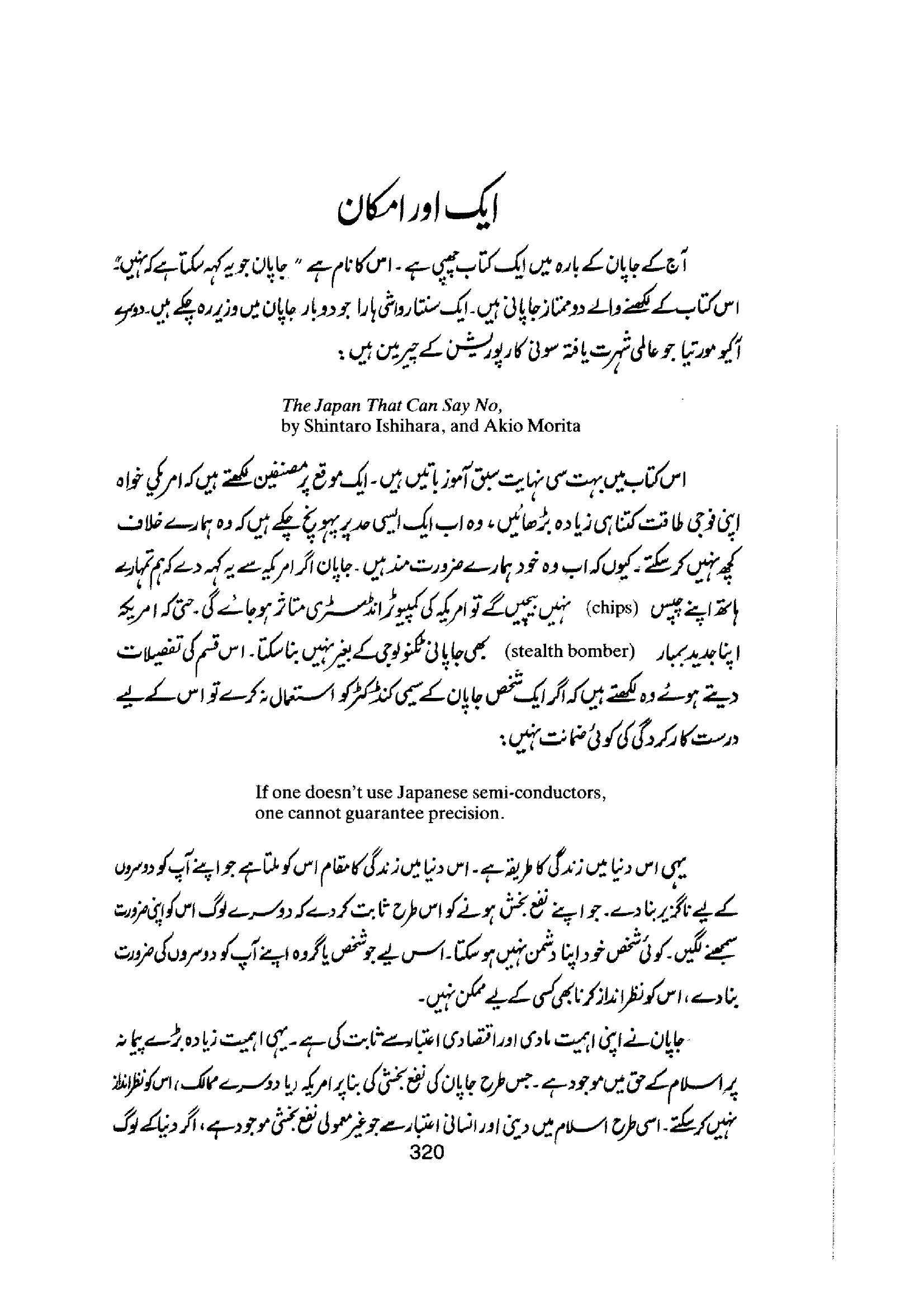 The printed page