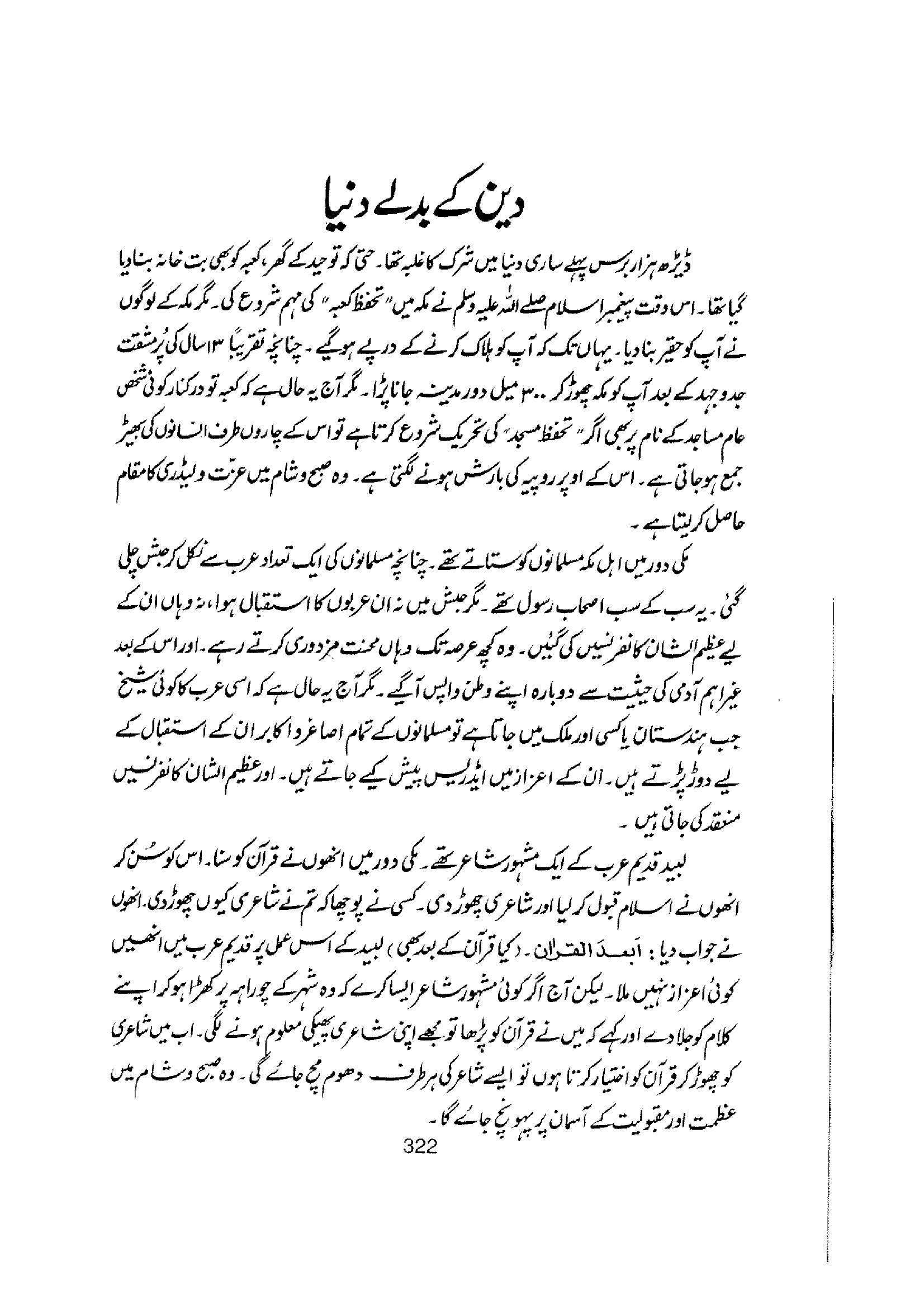 The printed page