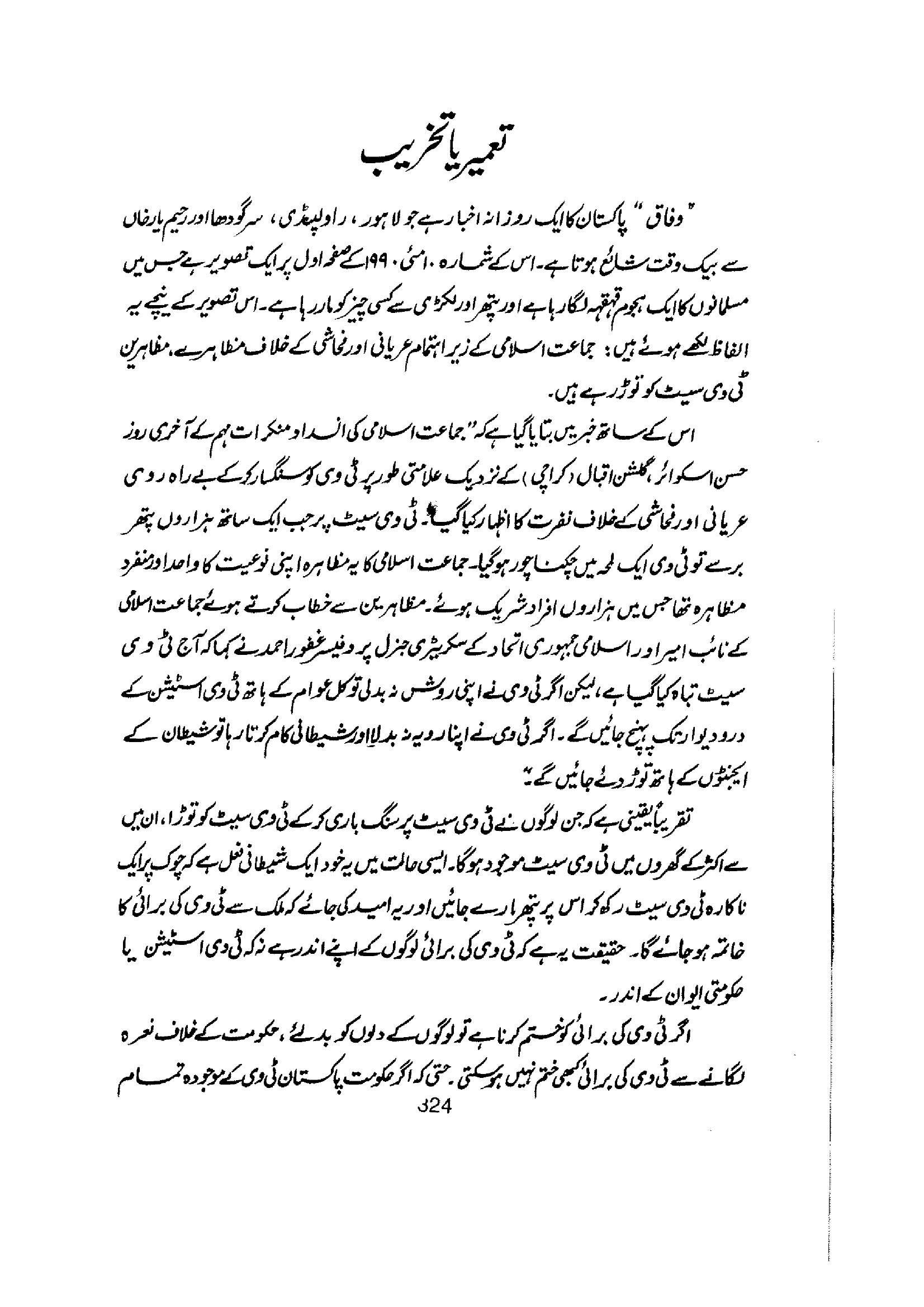 The printed page