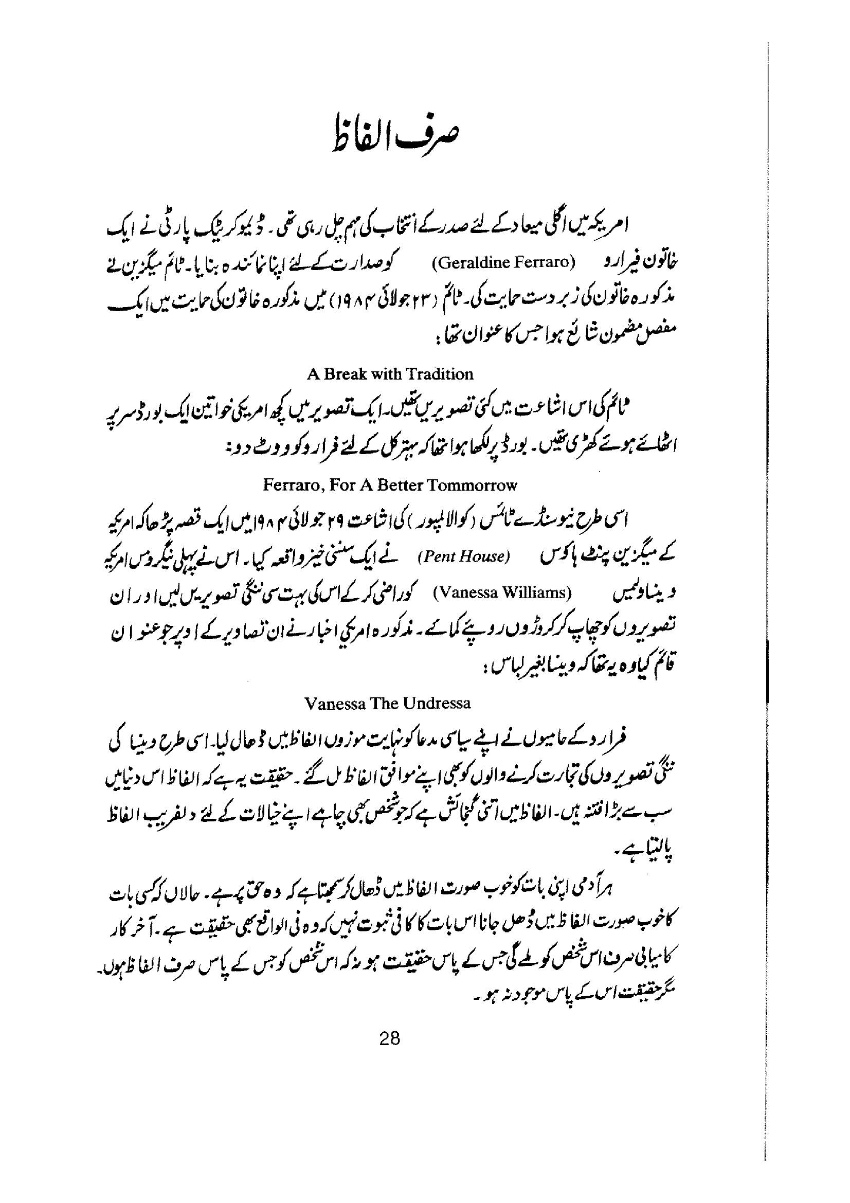 The printed page