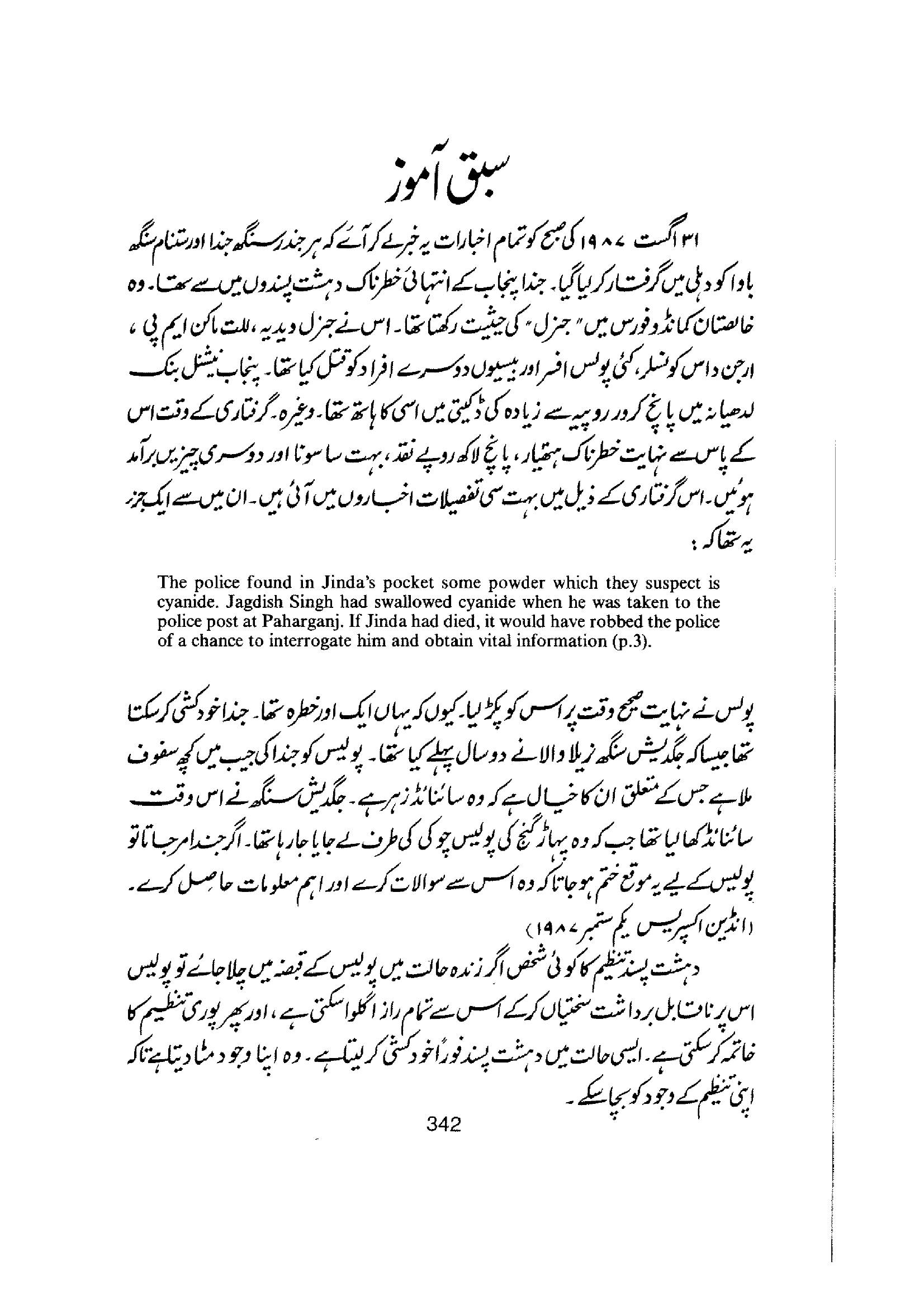 The printed page