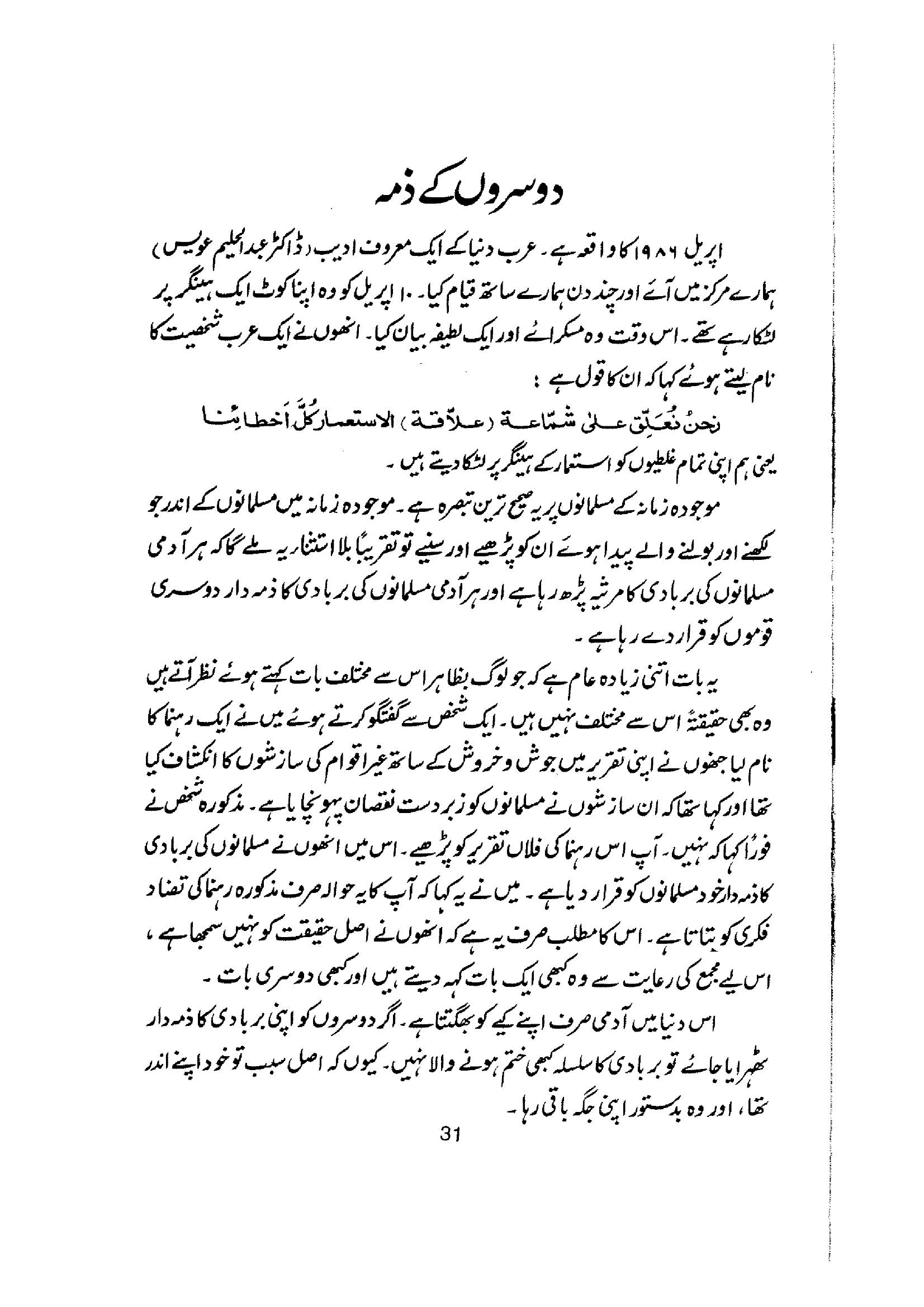 The printed page