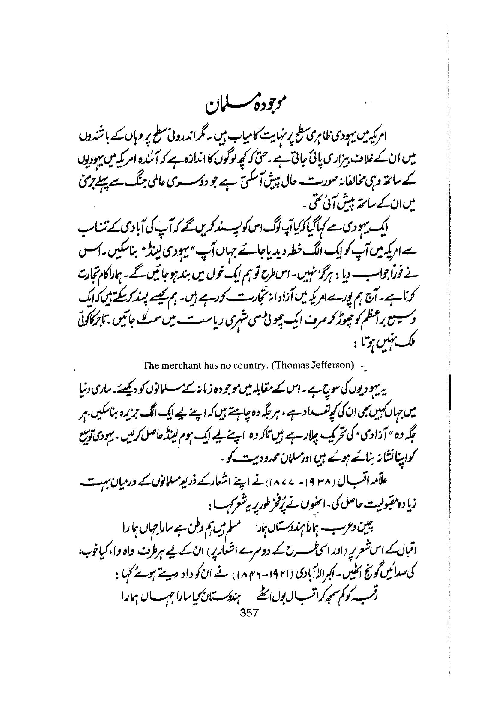 The printed page