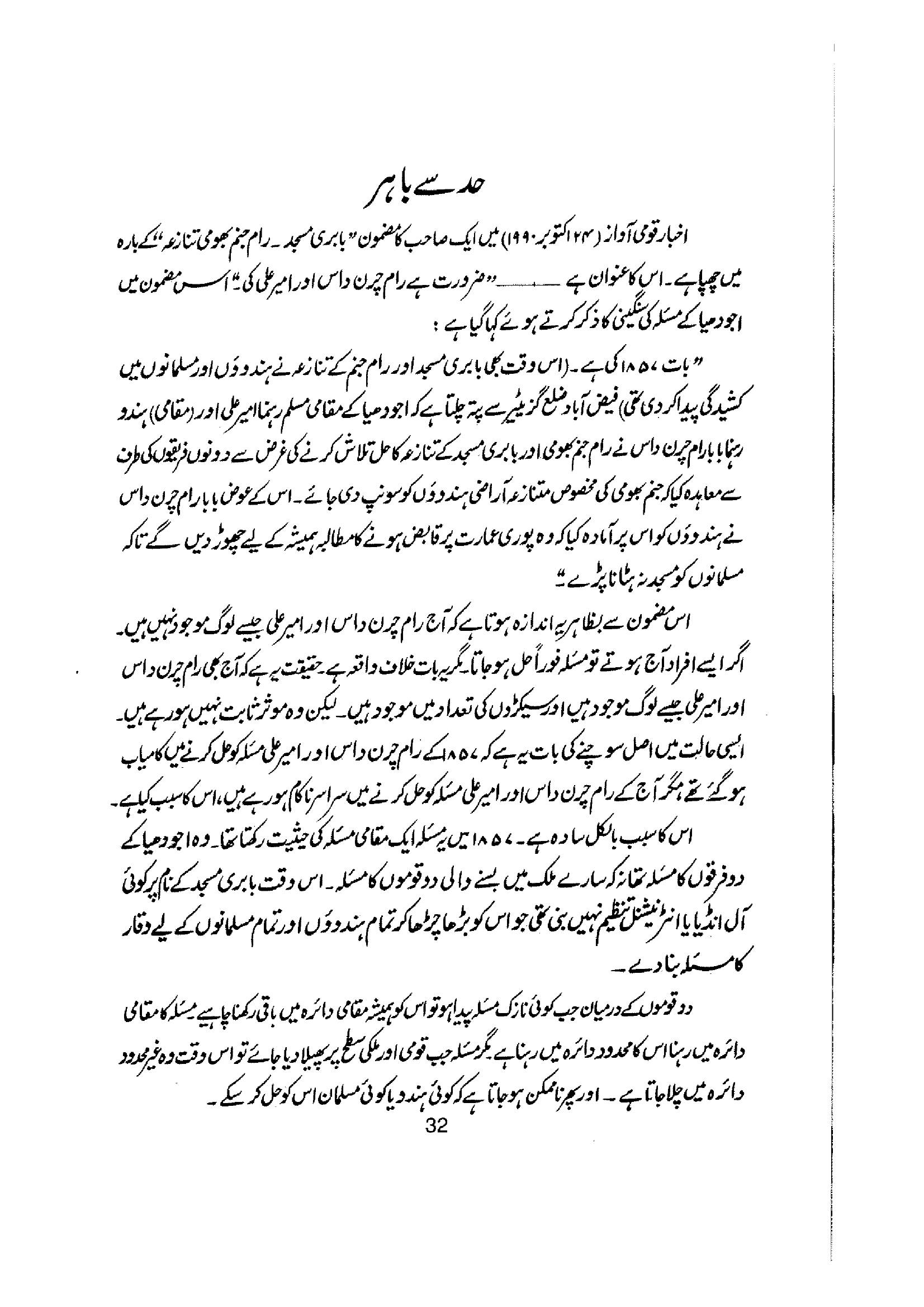 The printed page