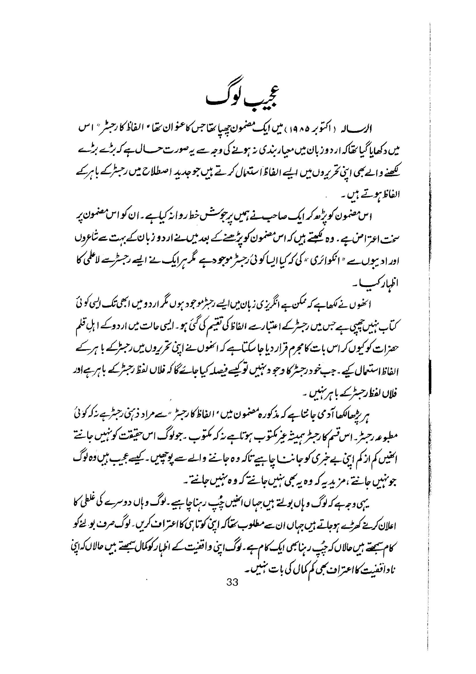 The printed page