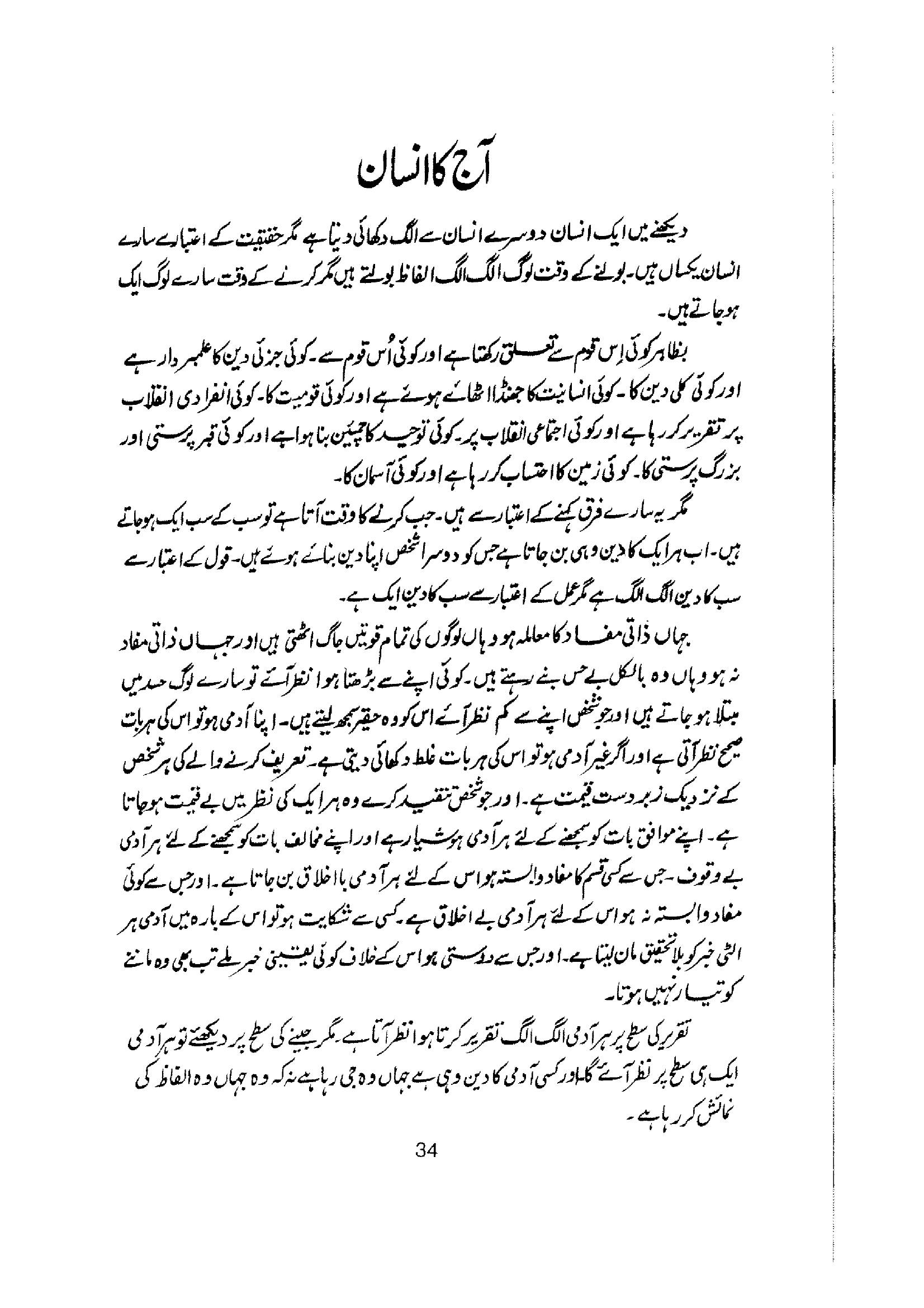 The printed page