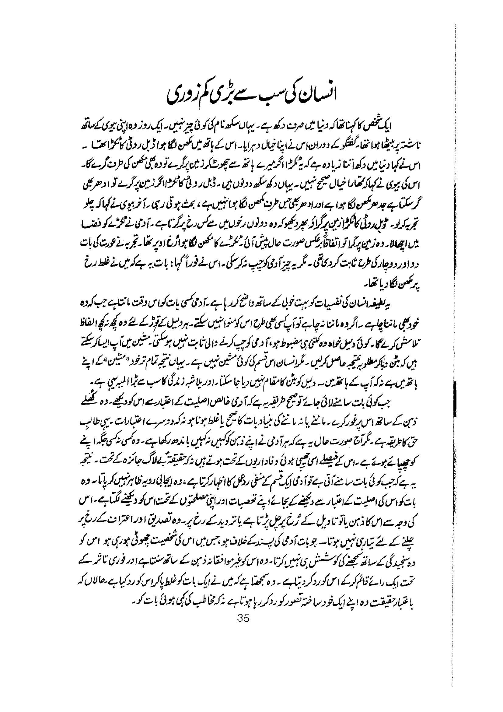 The printed page
