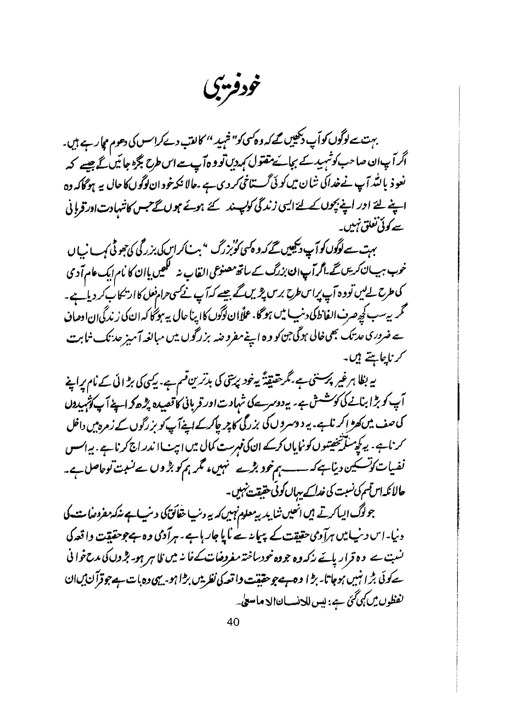 The printed page