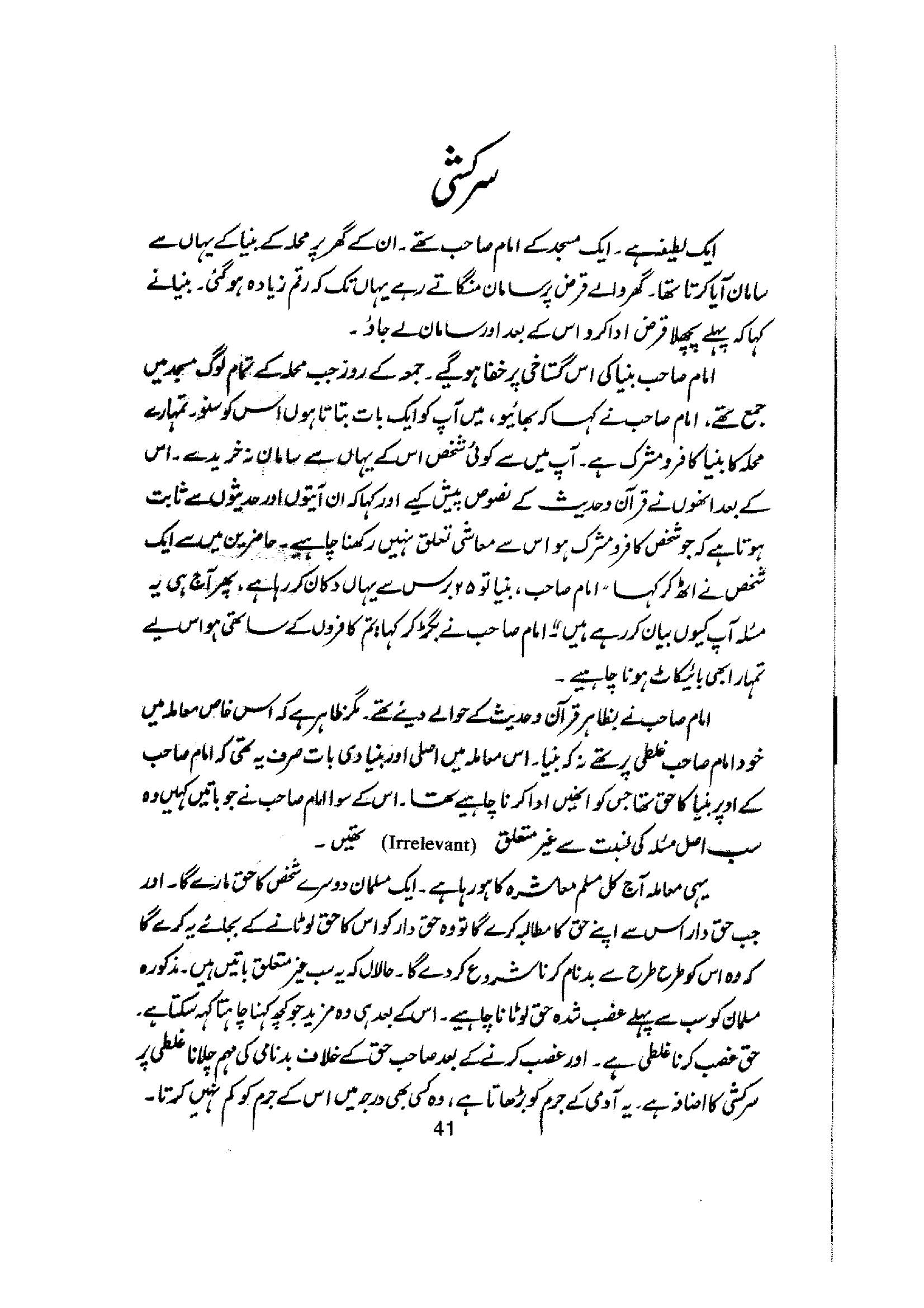 The printed page