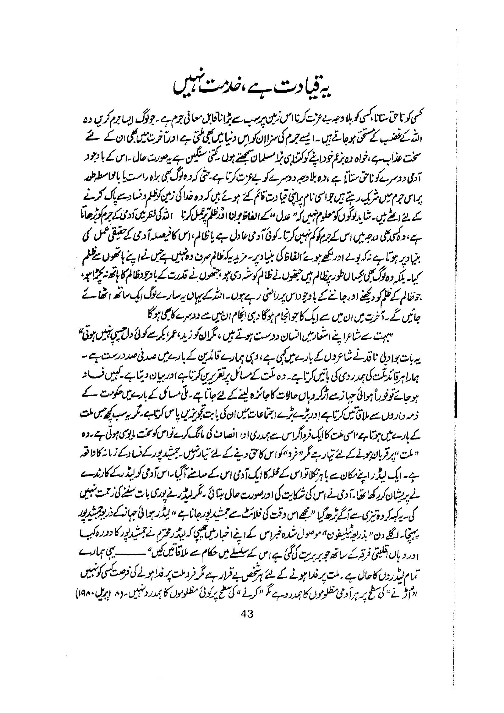 The printed page