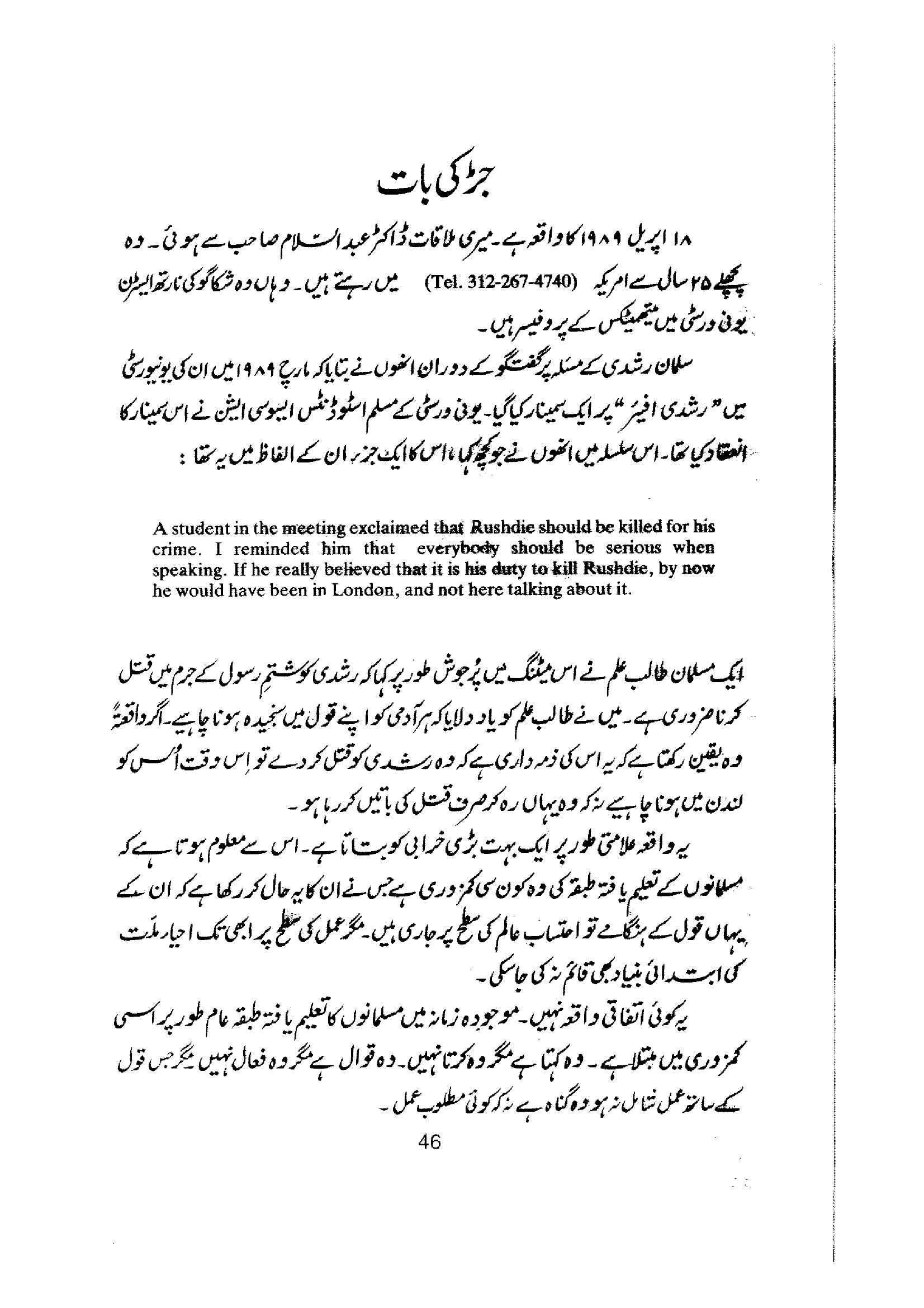 The printed page
