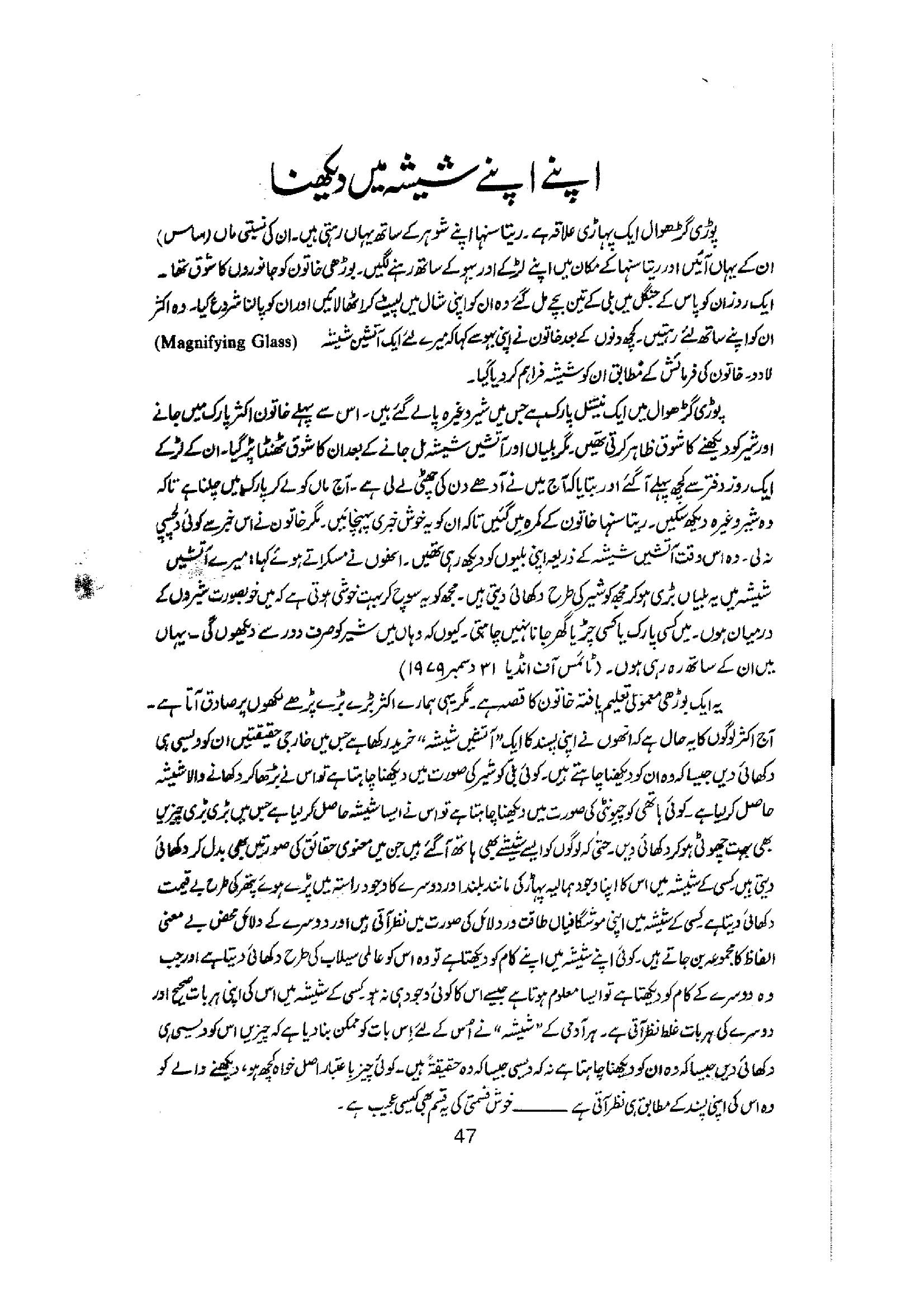 The printed page