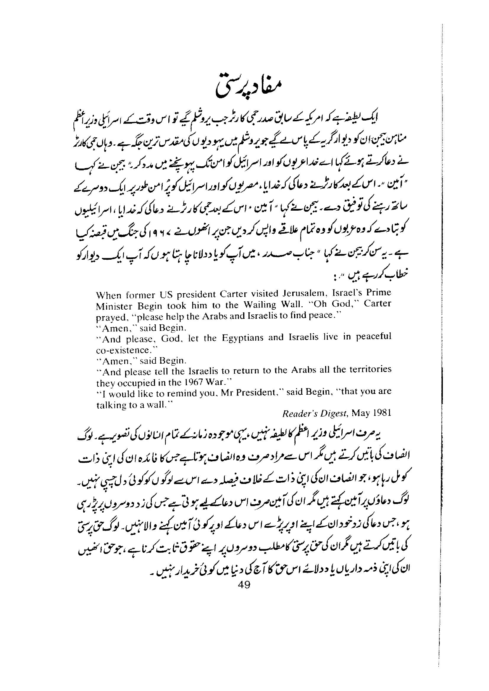The printed page