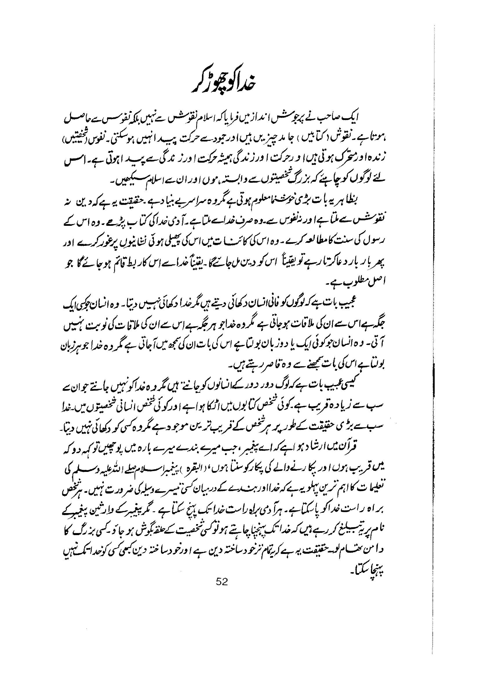 The printed page