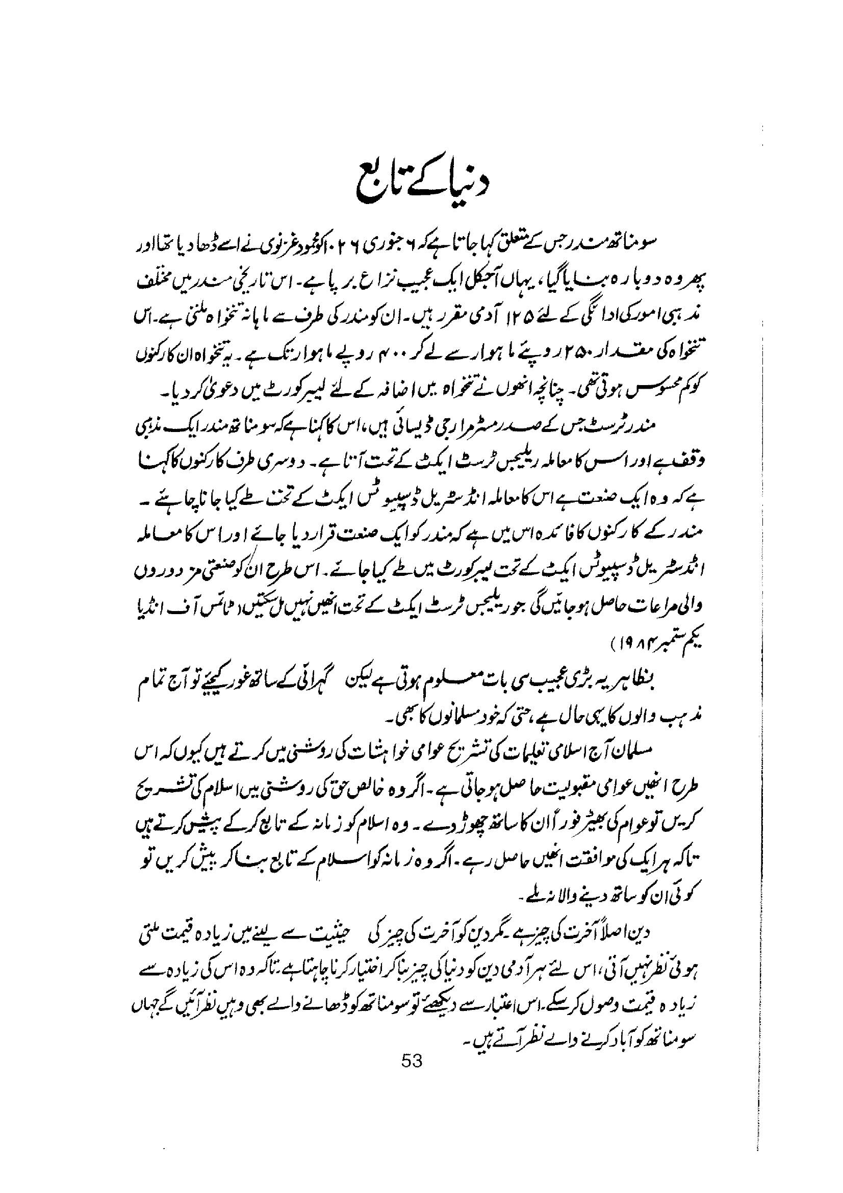 The printed page