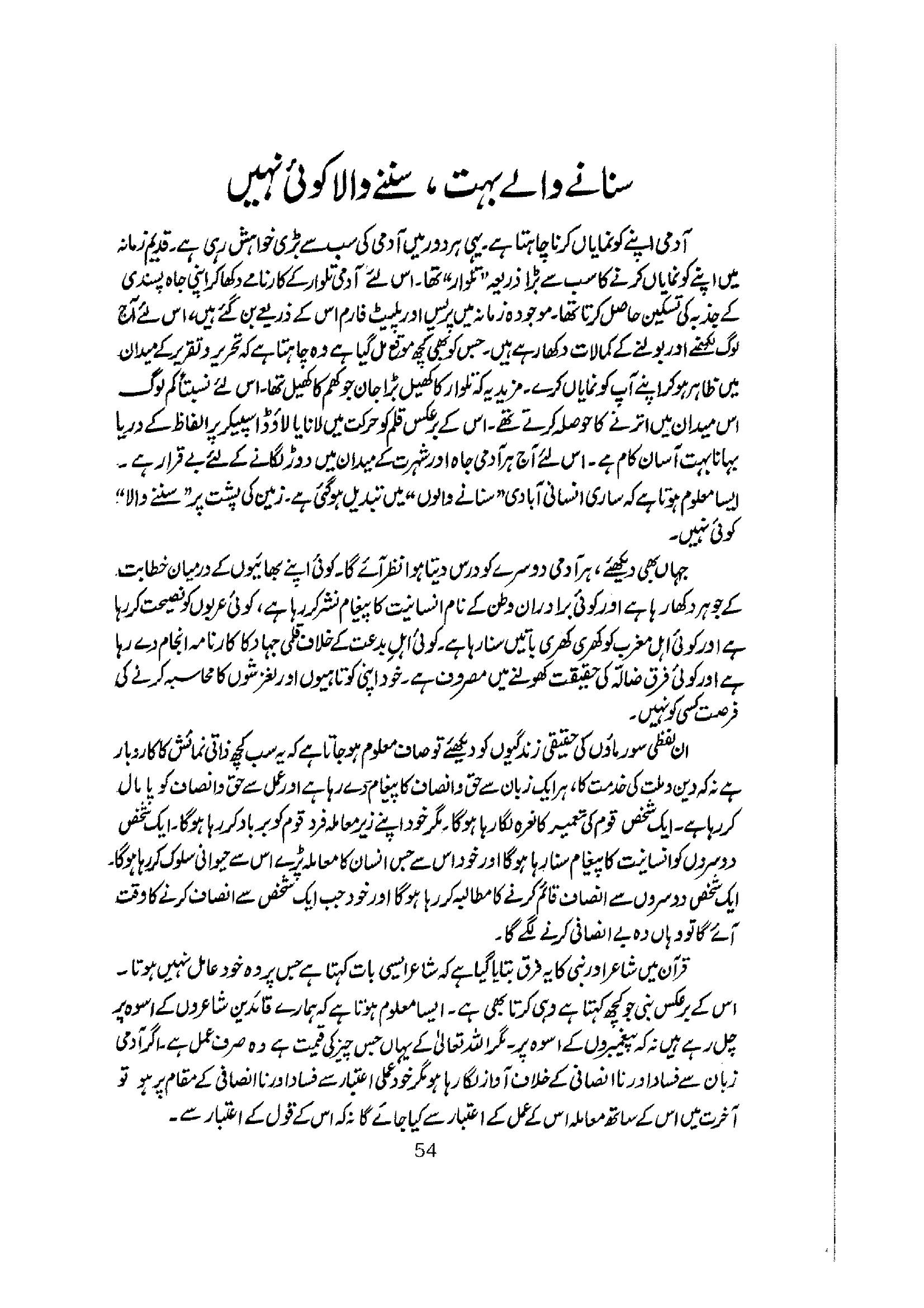 The printed page