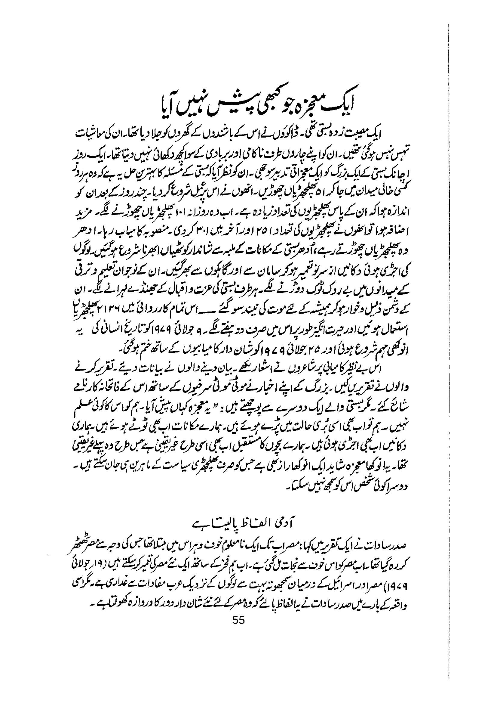 The printed page