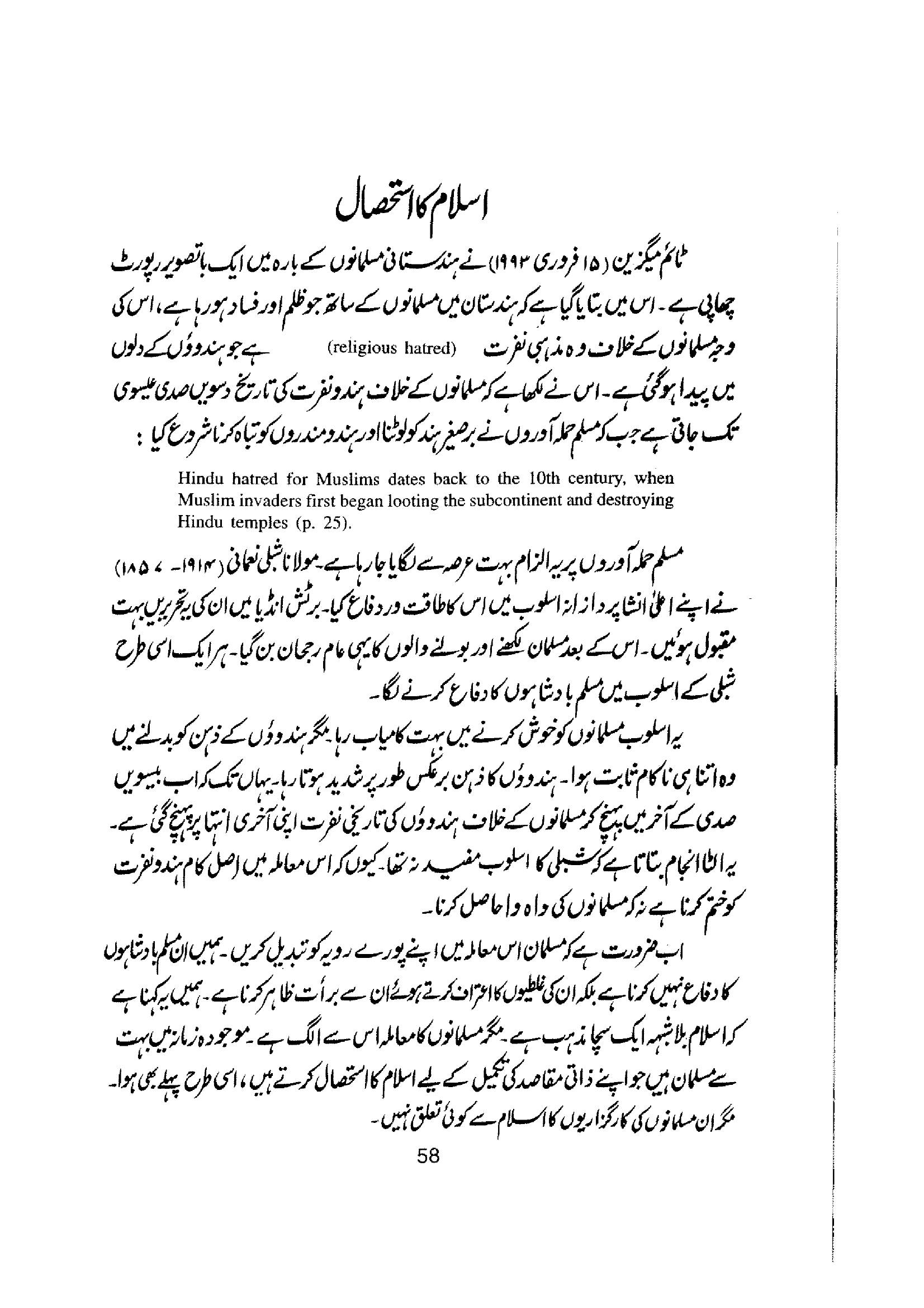 The printed page