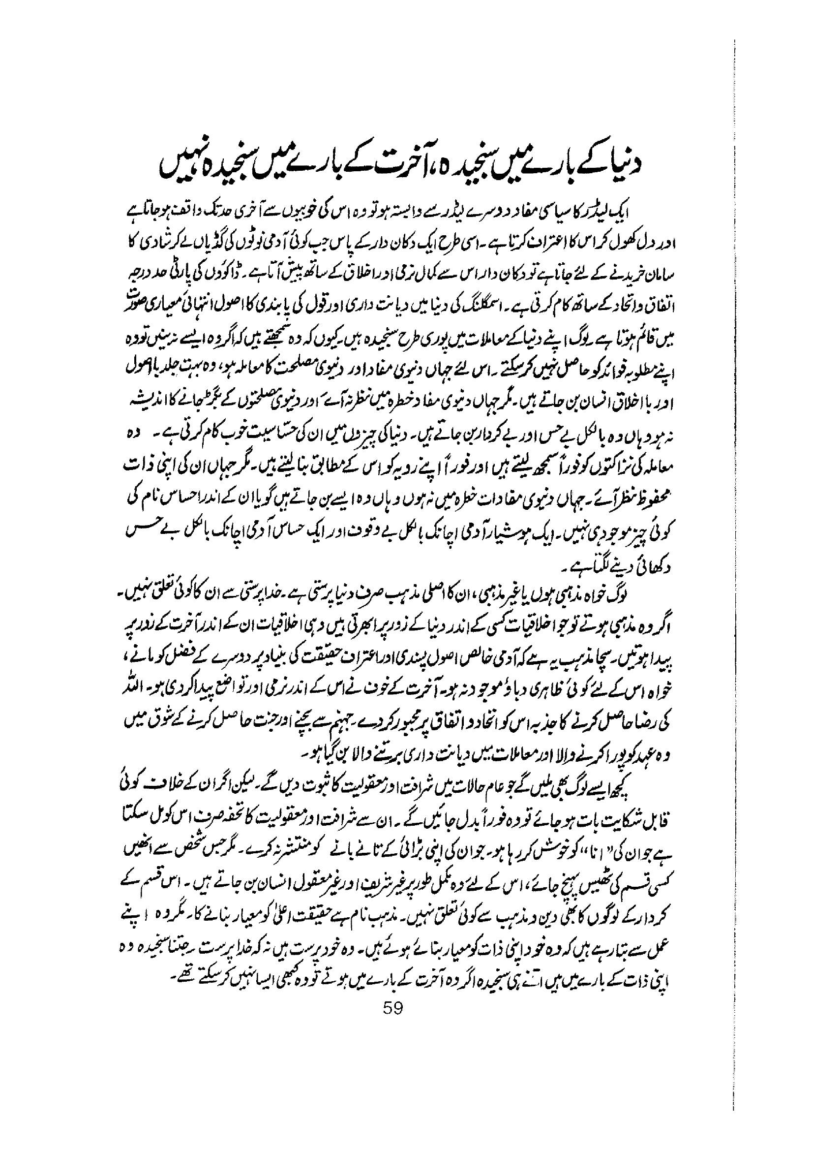 The printed page