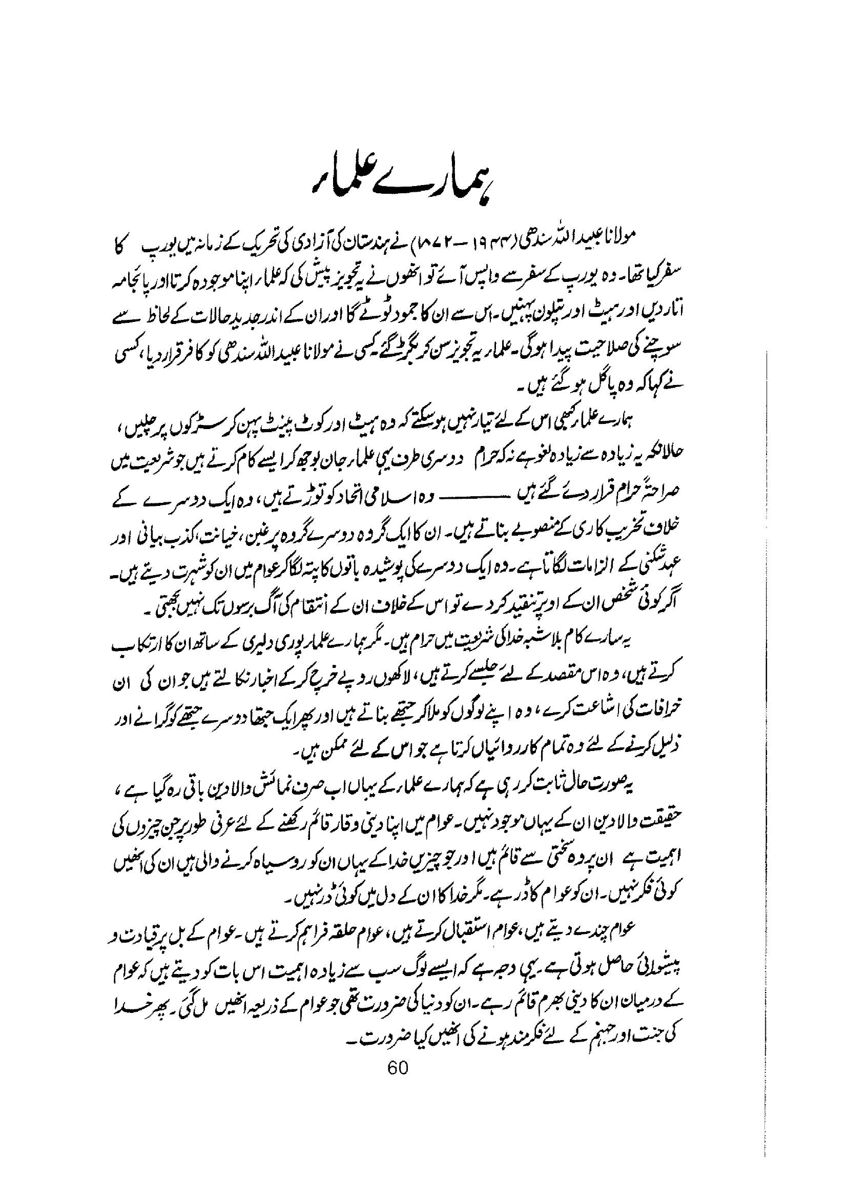 The printed page